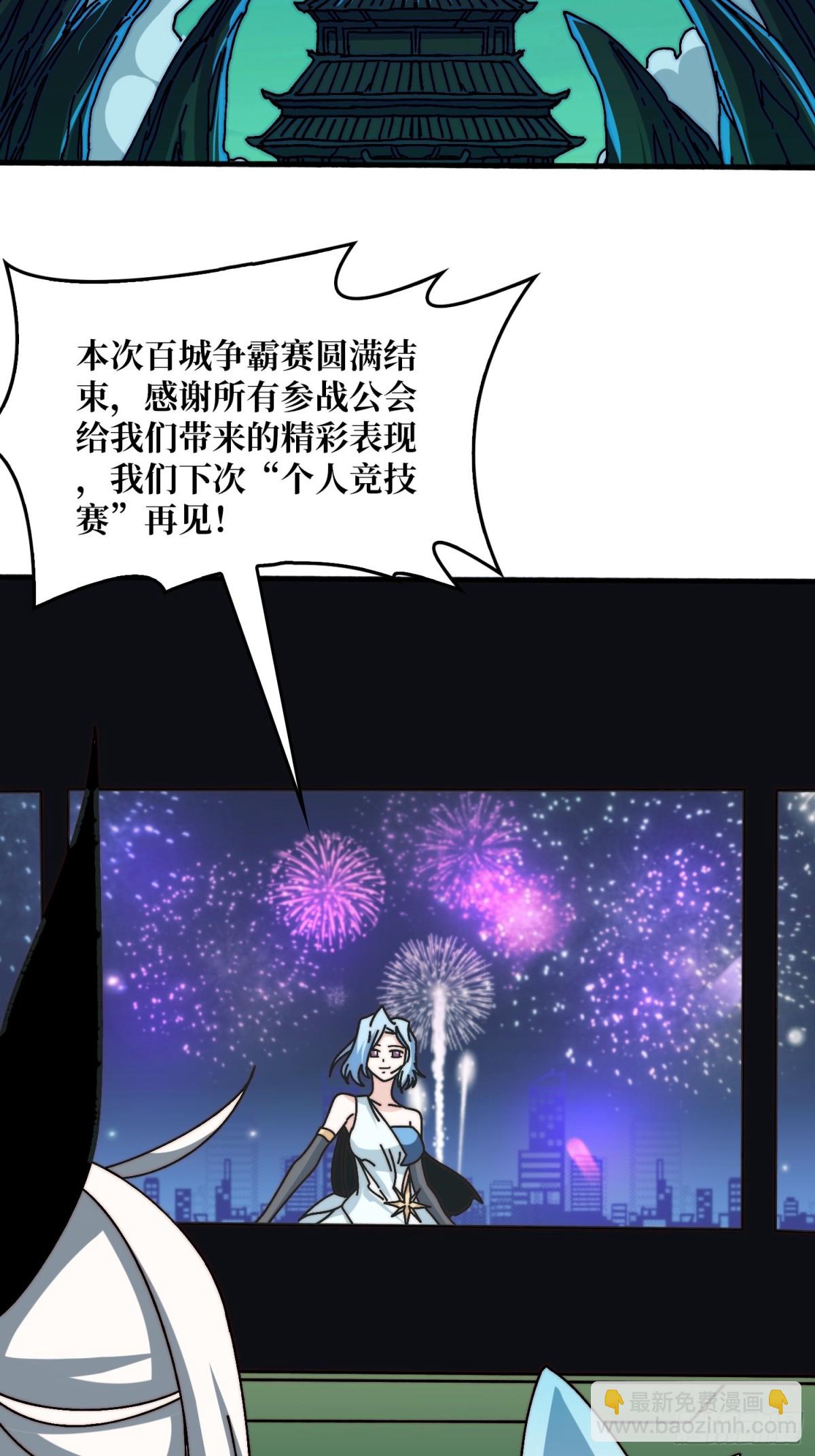 恶魔入侵现世(1/2)-第64话