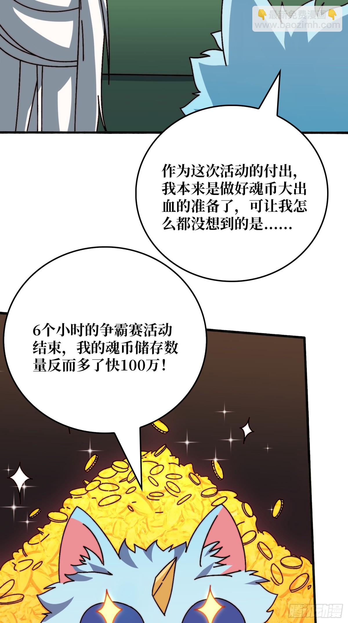 恶魔入侵现世(1/2)-第64话