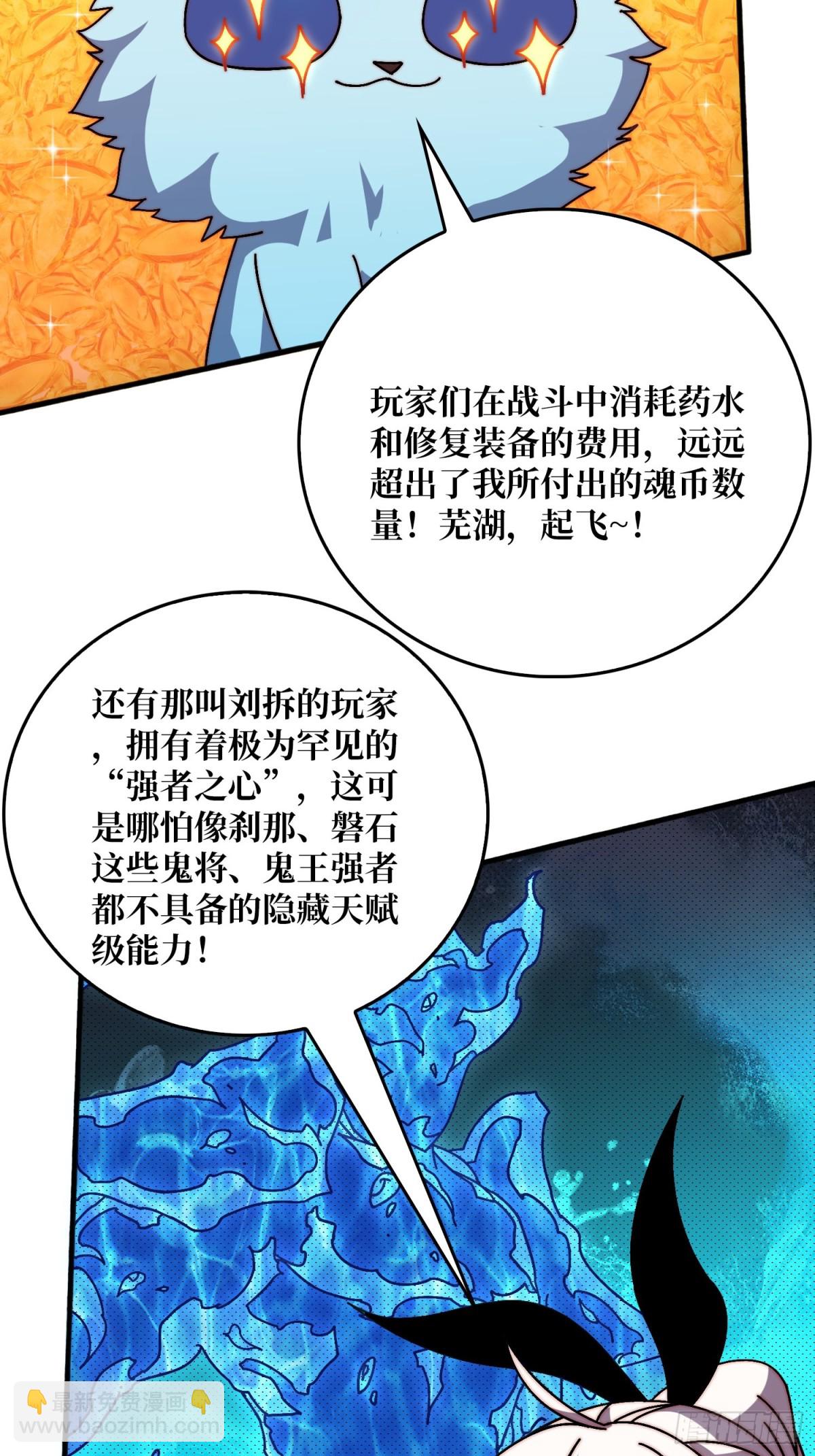 恶魔入侵现世(1/2)-第64话