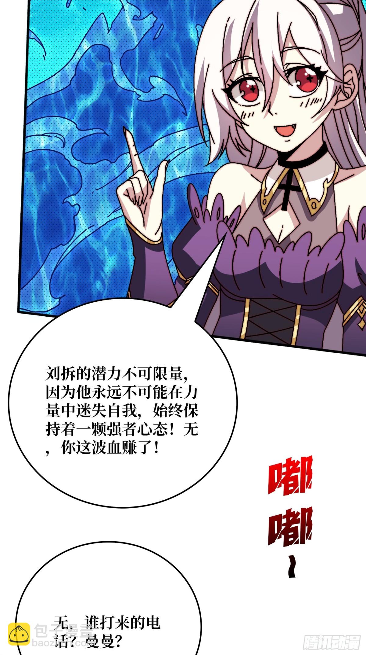 恶魔入侵现世(1/2)-第64话