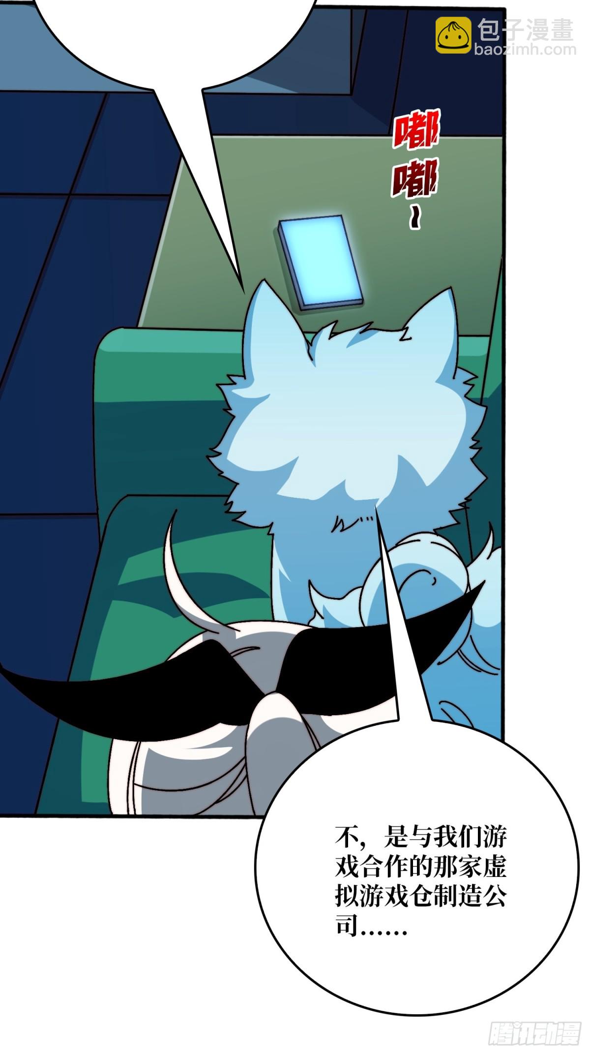 恶魔入侵现世(1/2)-第64话