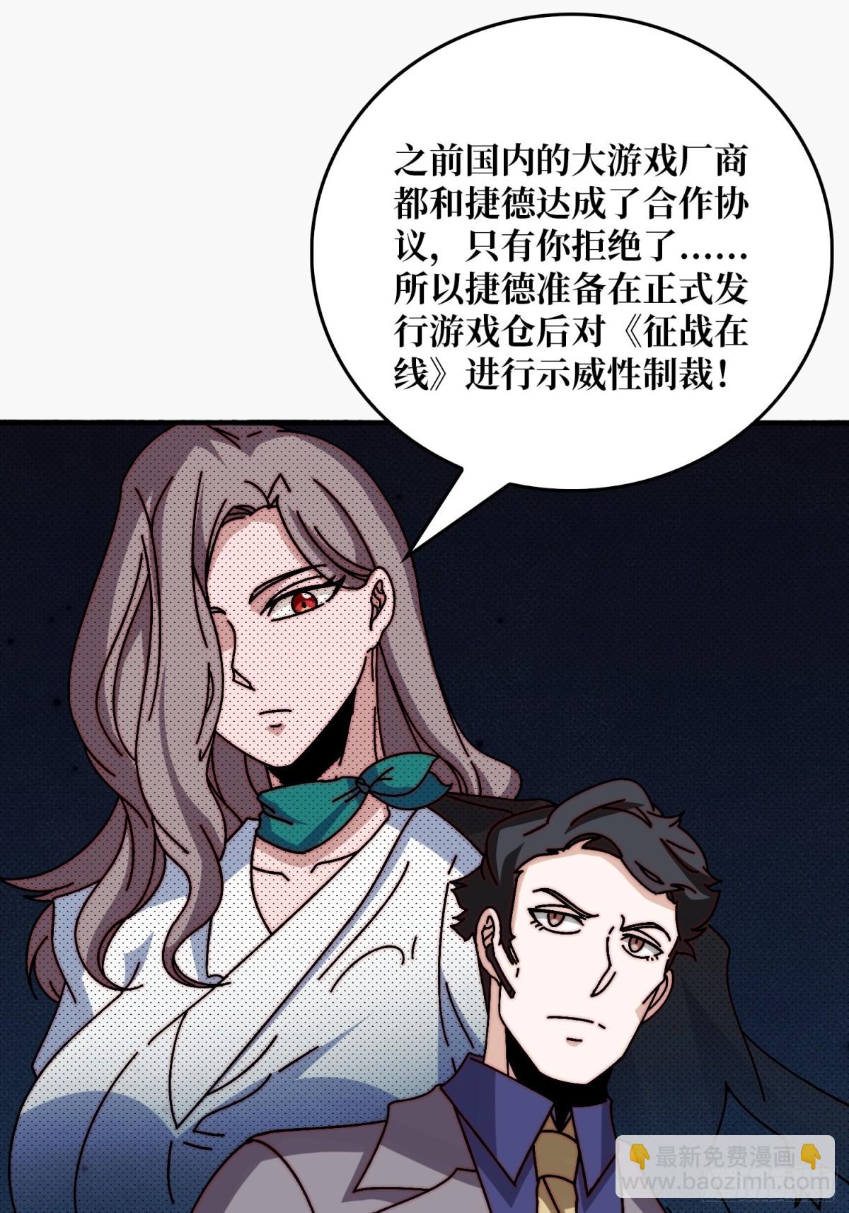 恶魔入侵现世(1/2)-第64话