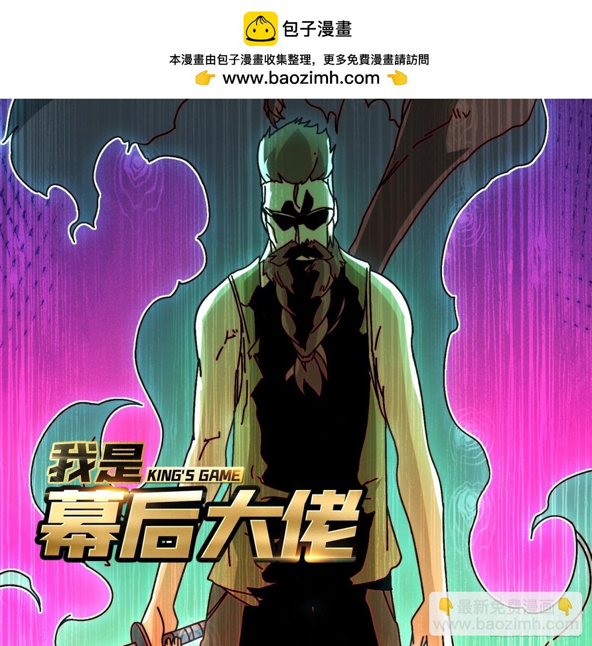 恶魔入侵现世(1/2)-第64话