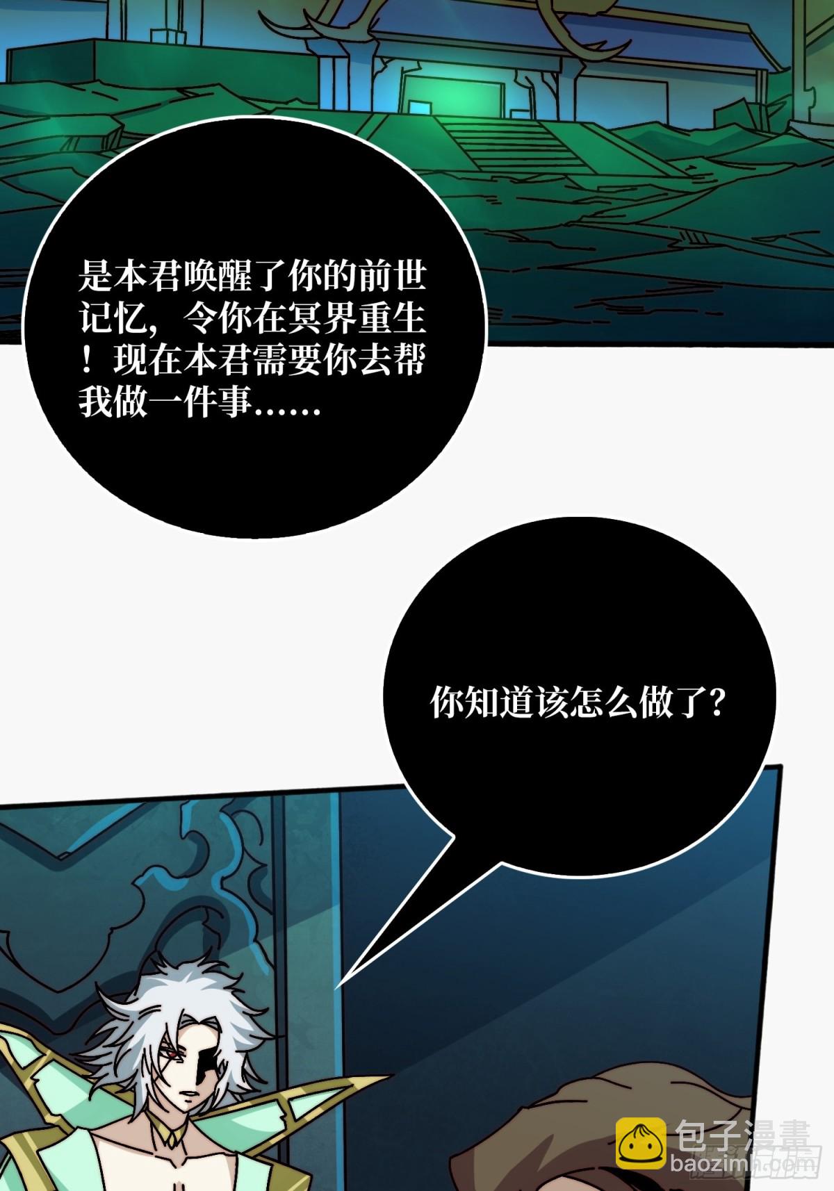 恶魔入侵现世(1/2)-第64话