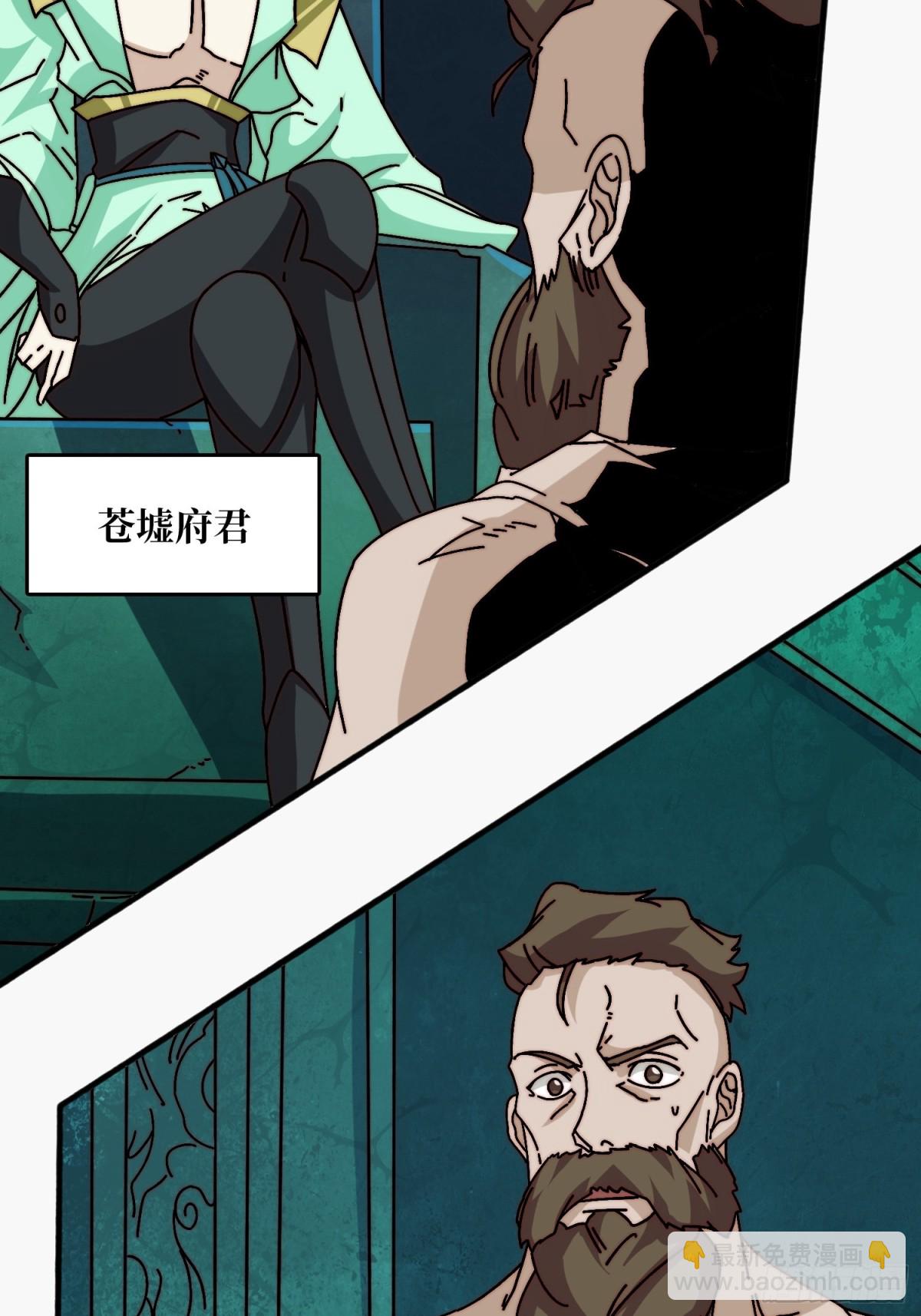 恶魔入侵现世(1/2)-第64话