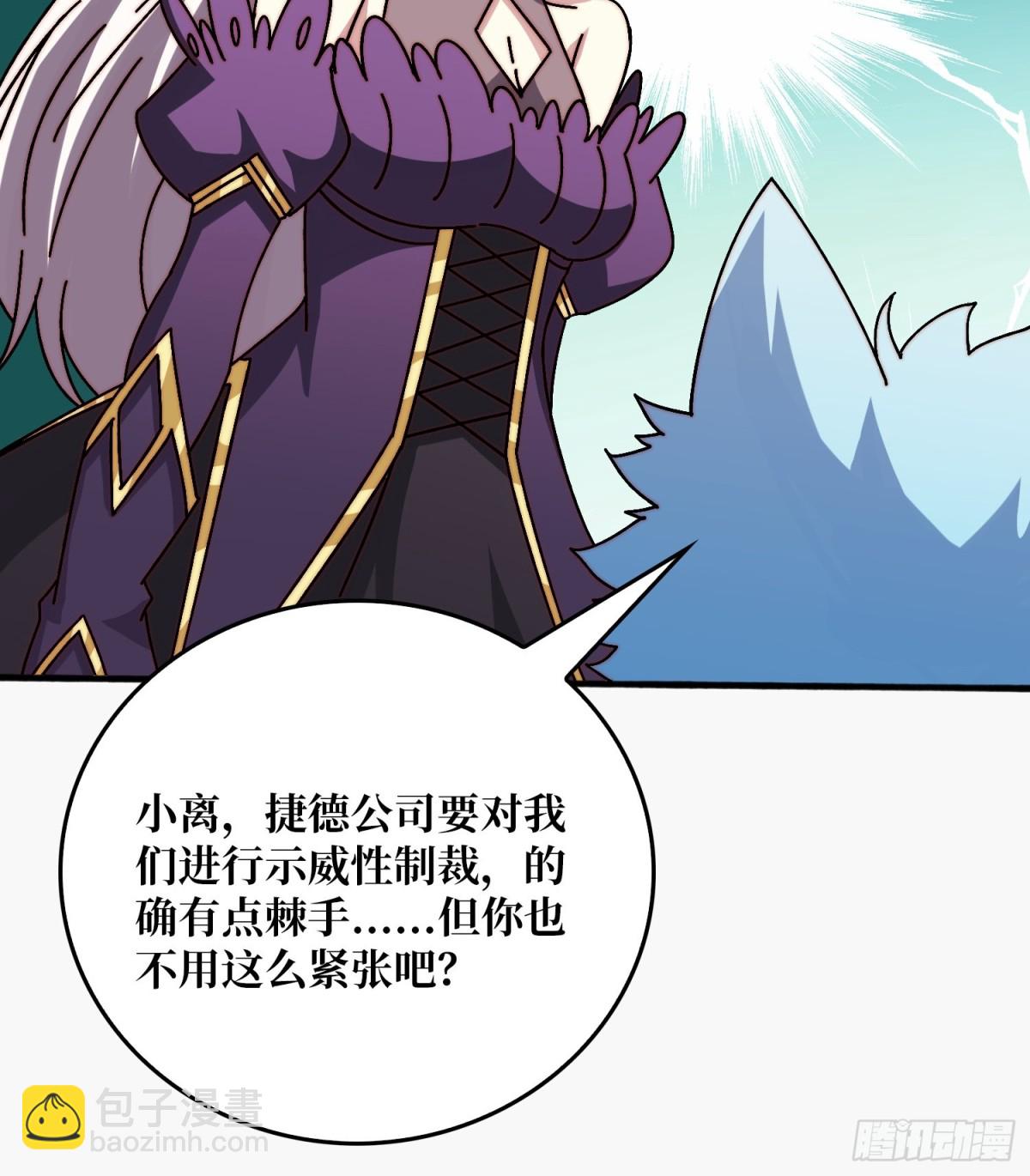 恶魔入侵现世(1/2)-第64话