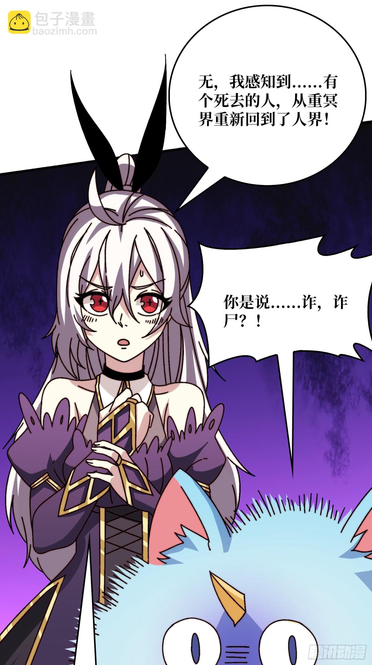 恶魔入侵现世(1/2)-第64话