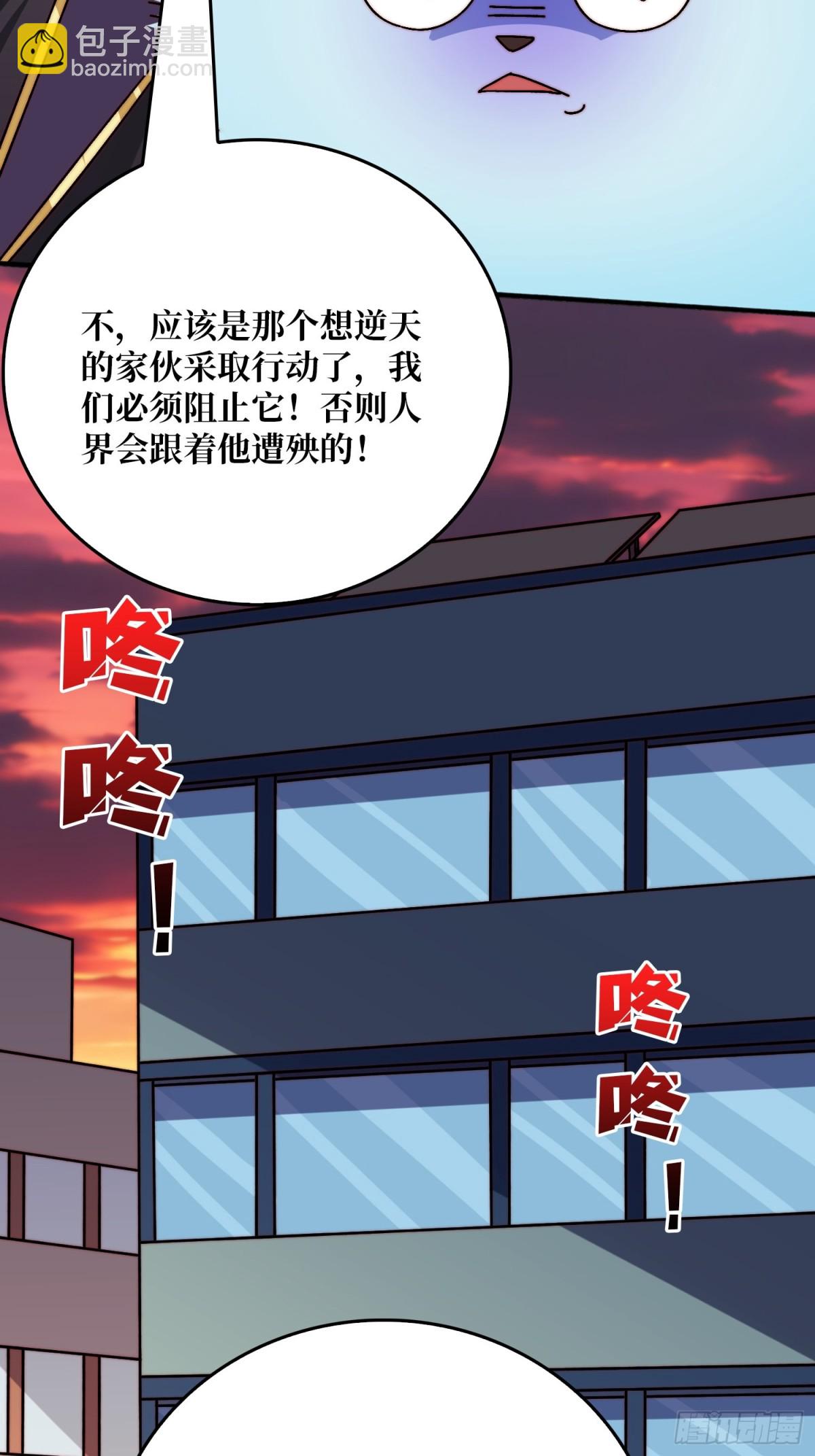 恶魔入侵现世(1/2)-第64话