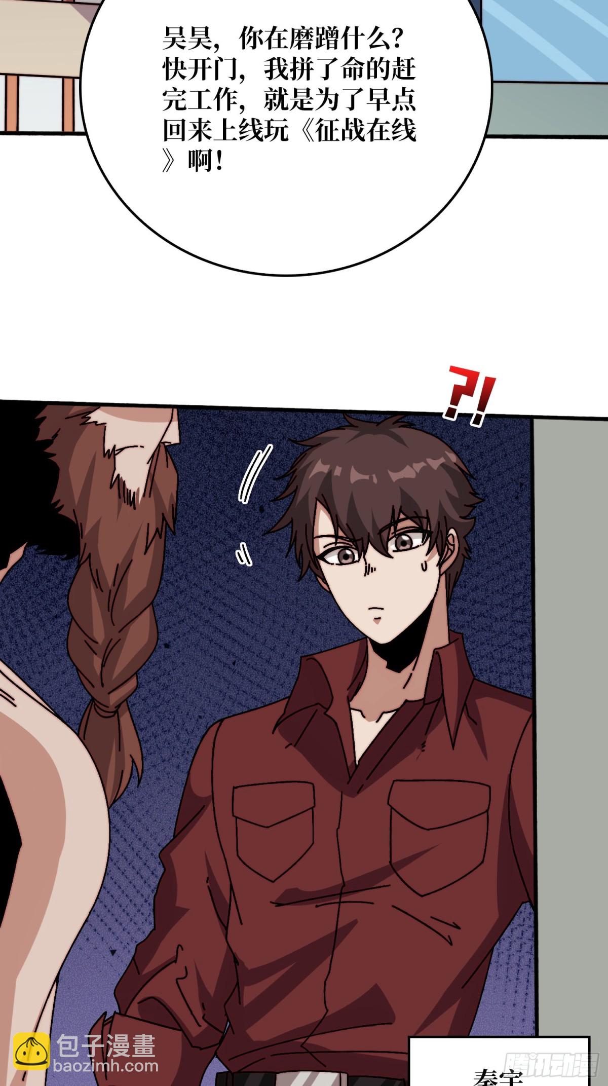 恶魔入侵现世(1/2)-第64话