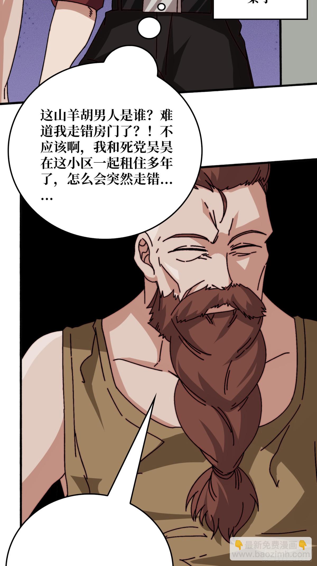 恶魔入侵现世(1/2)-第64话