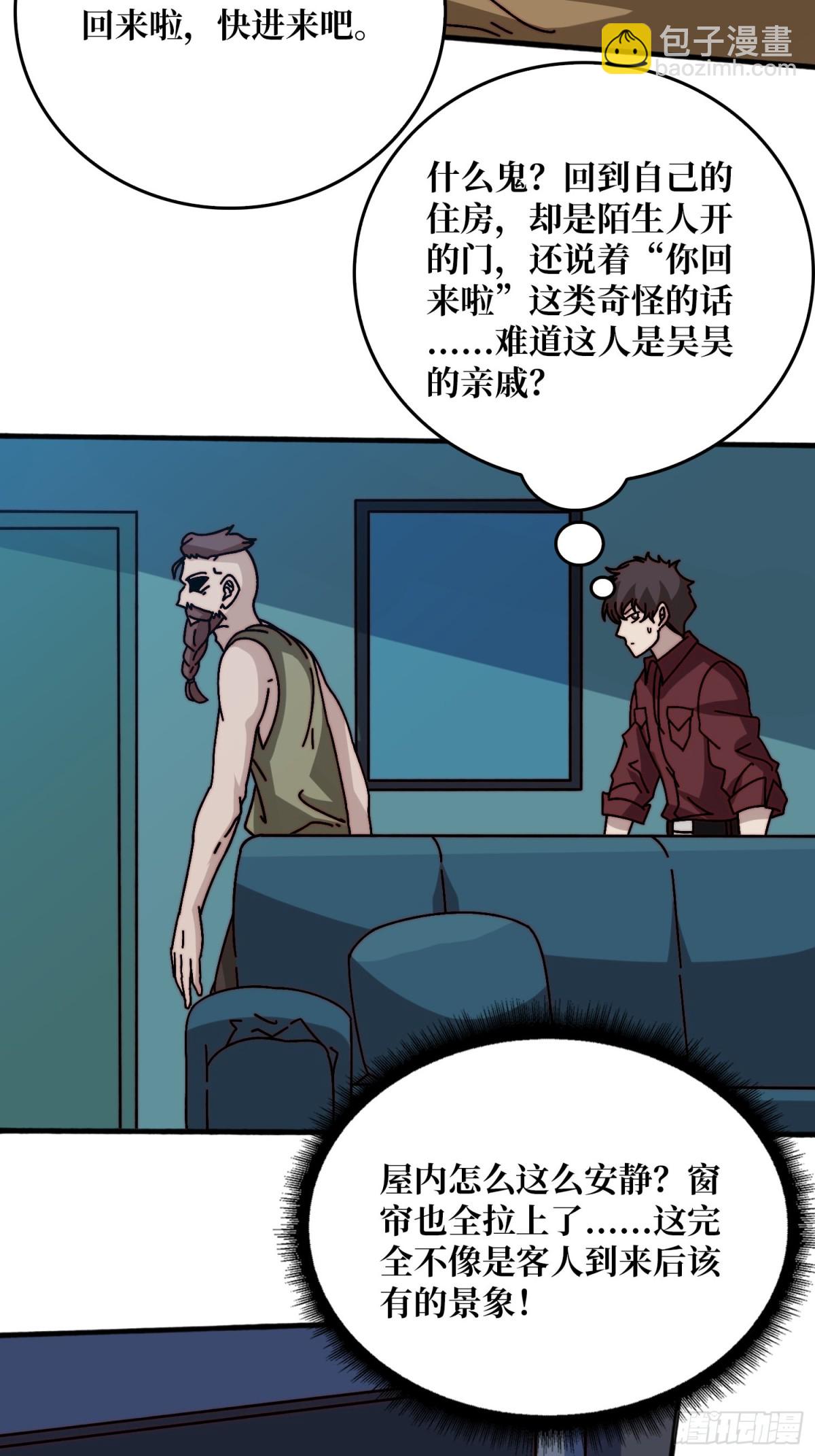 恶魔入侵现世(1/2)-第64话