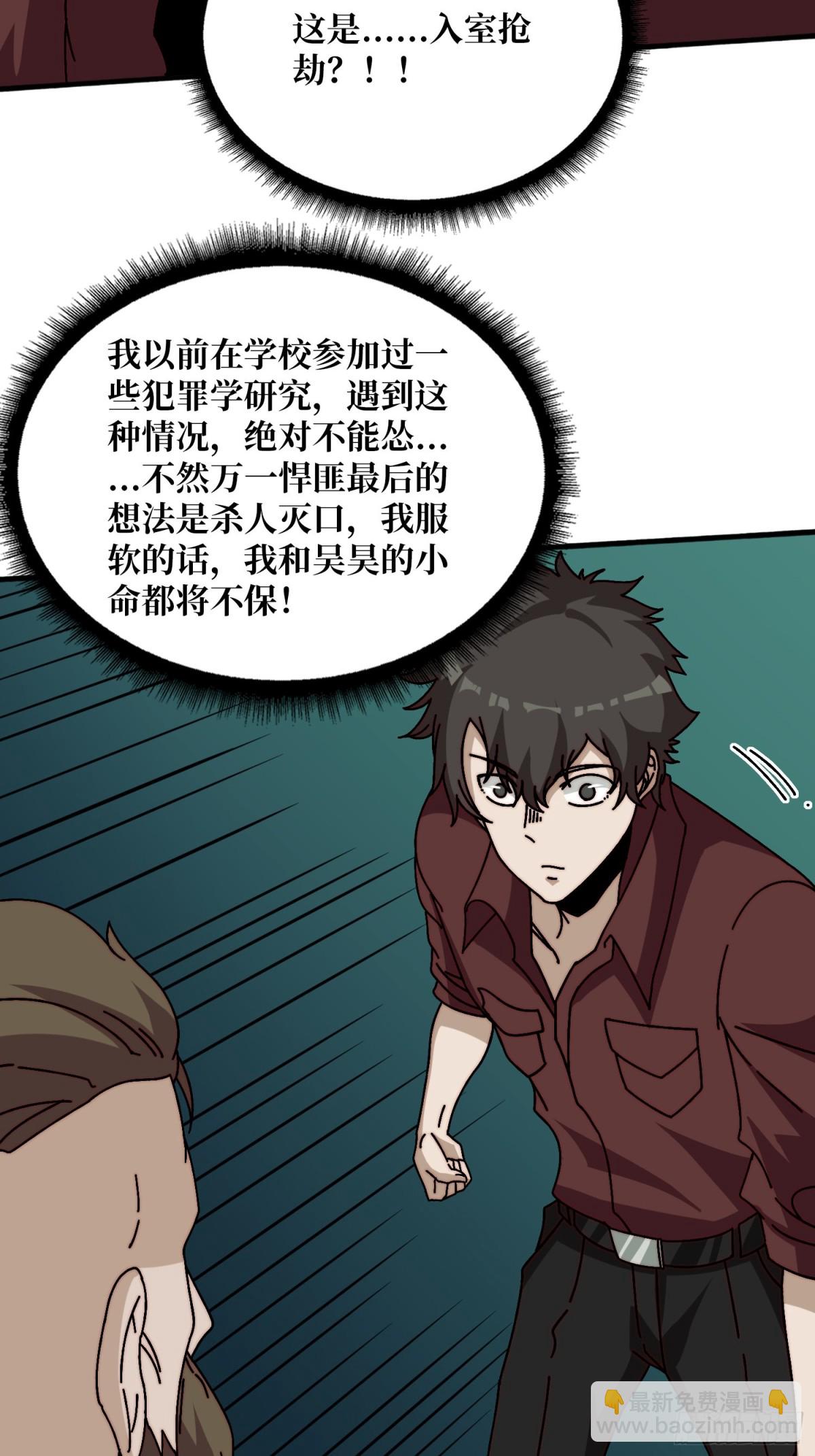 恶魔入侵现世(1/2)-第64话