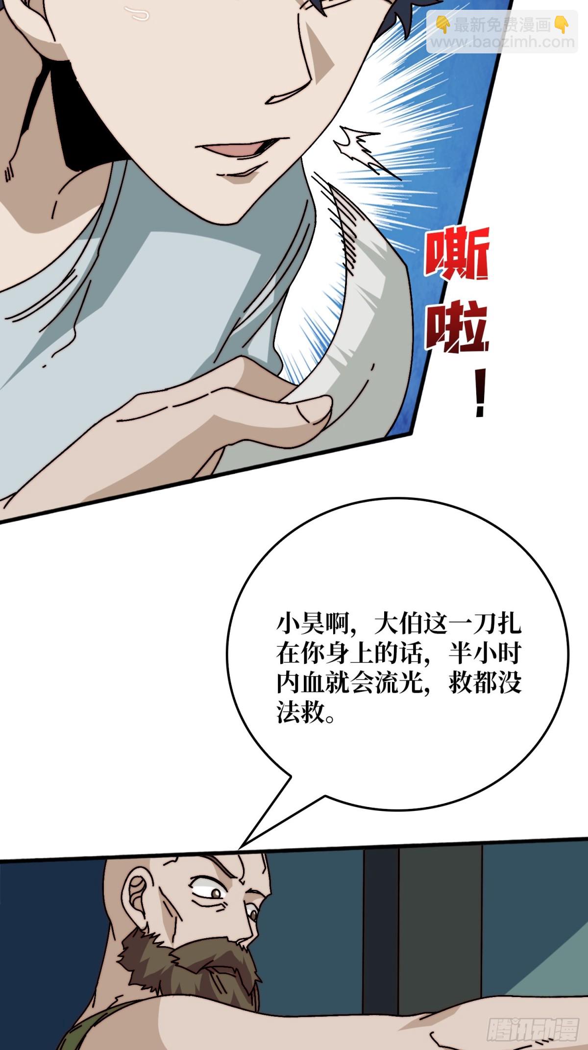 恶魔入侵现世(1/2)-第64话