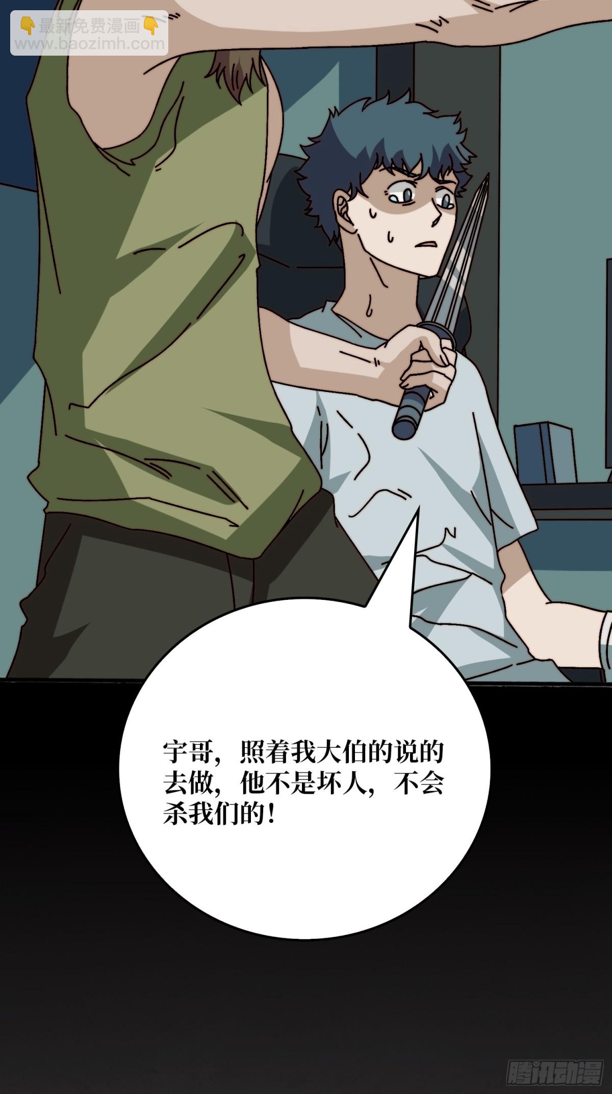 恶魔入侵现世(1/2)-第64话