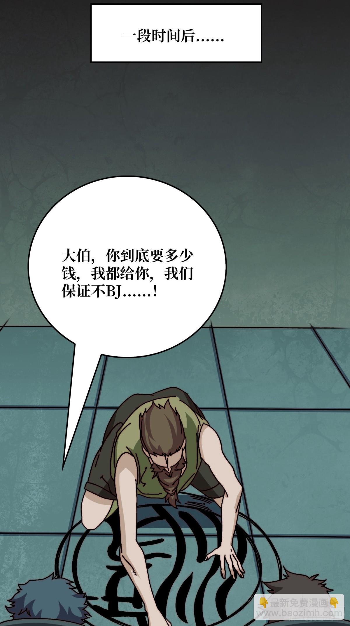 恶魔入侵现世(1/2)-第64话