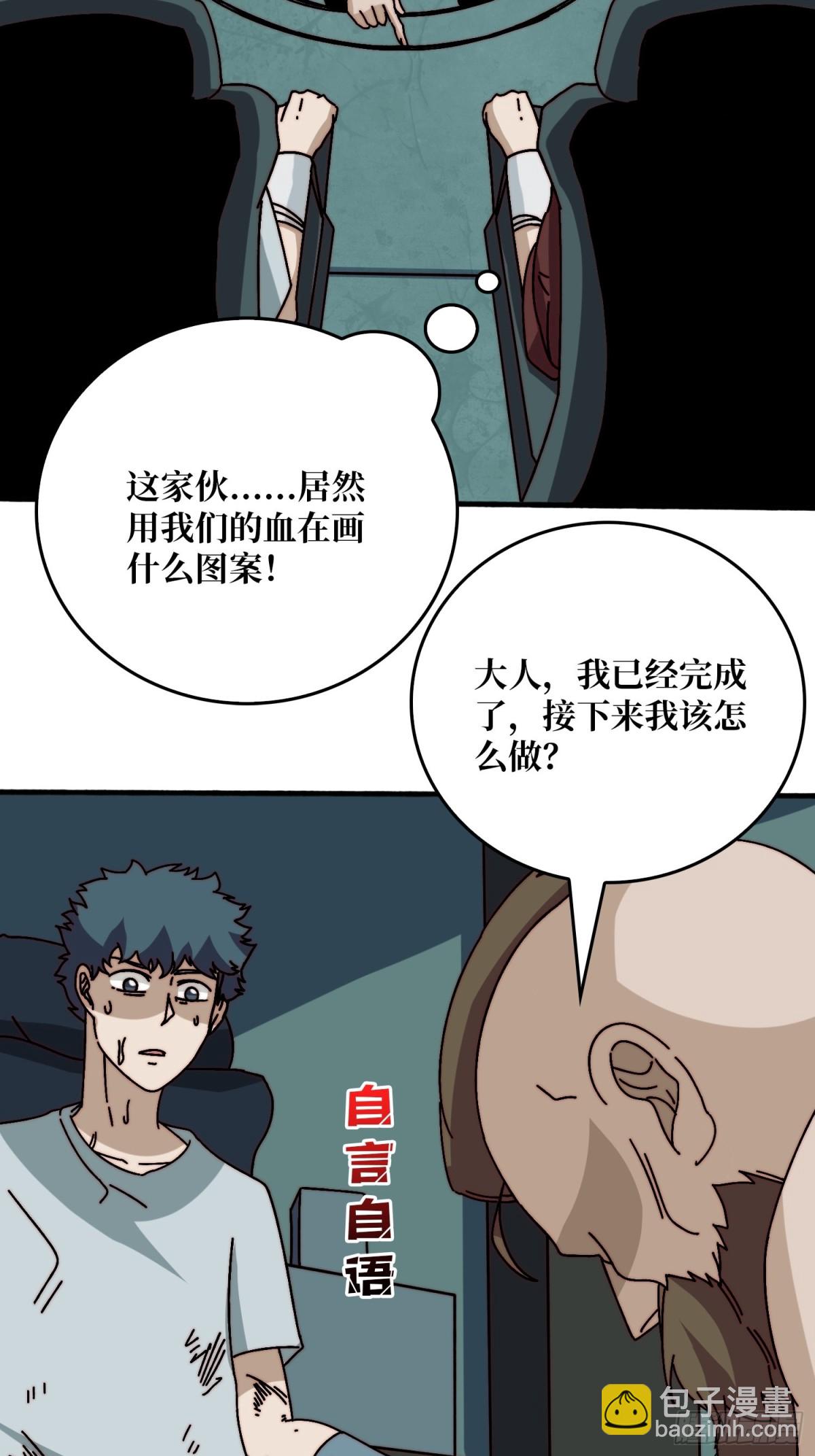 恶魔入侵现世(1/2)-第64话