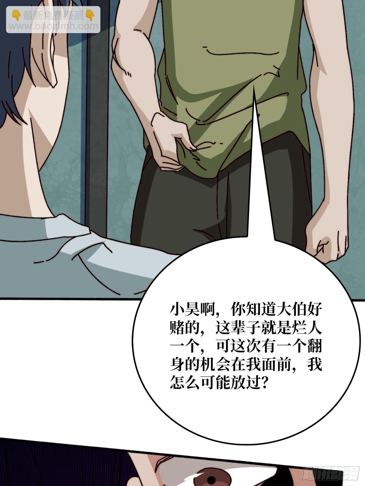 恶魔入侵现世(1/2)-第64话