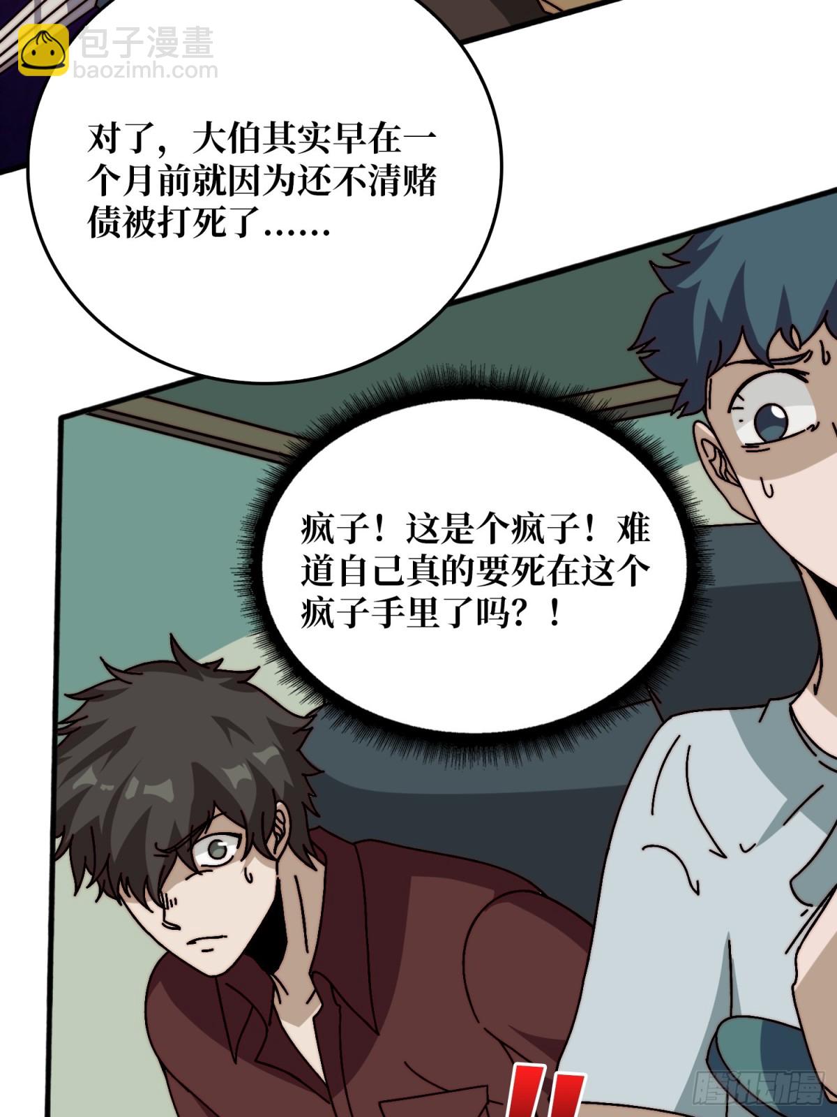 恶魔入侵现世(1/2)-第64话