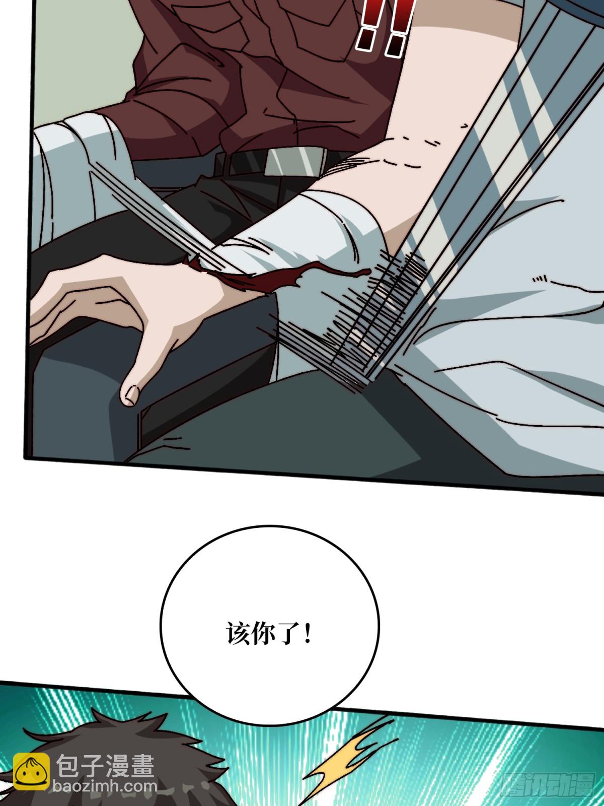 恶魔入侵现世(1/2)-第64话