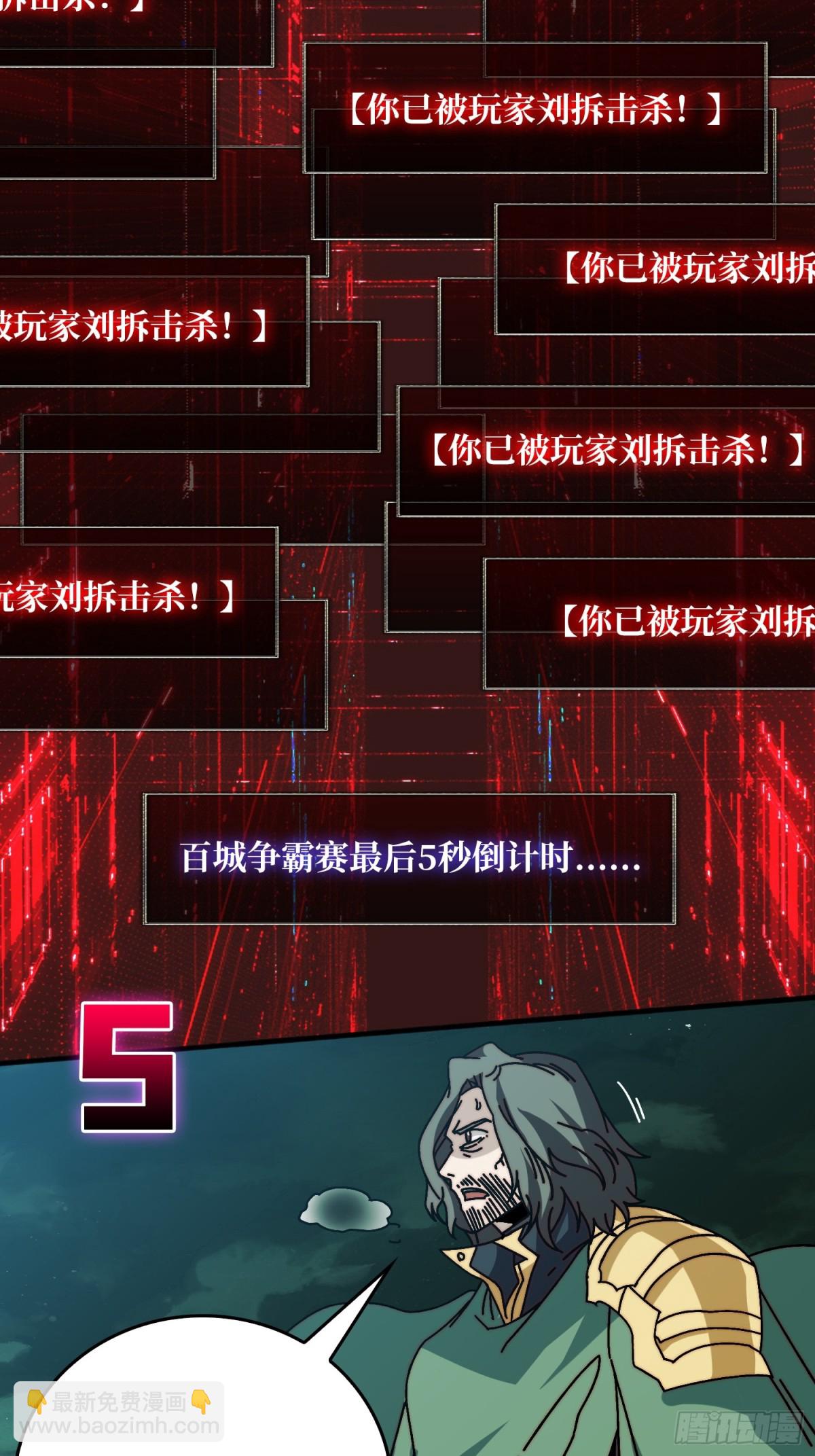 恶魔入侵现世(1/2)-第64话