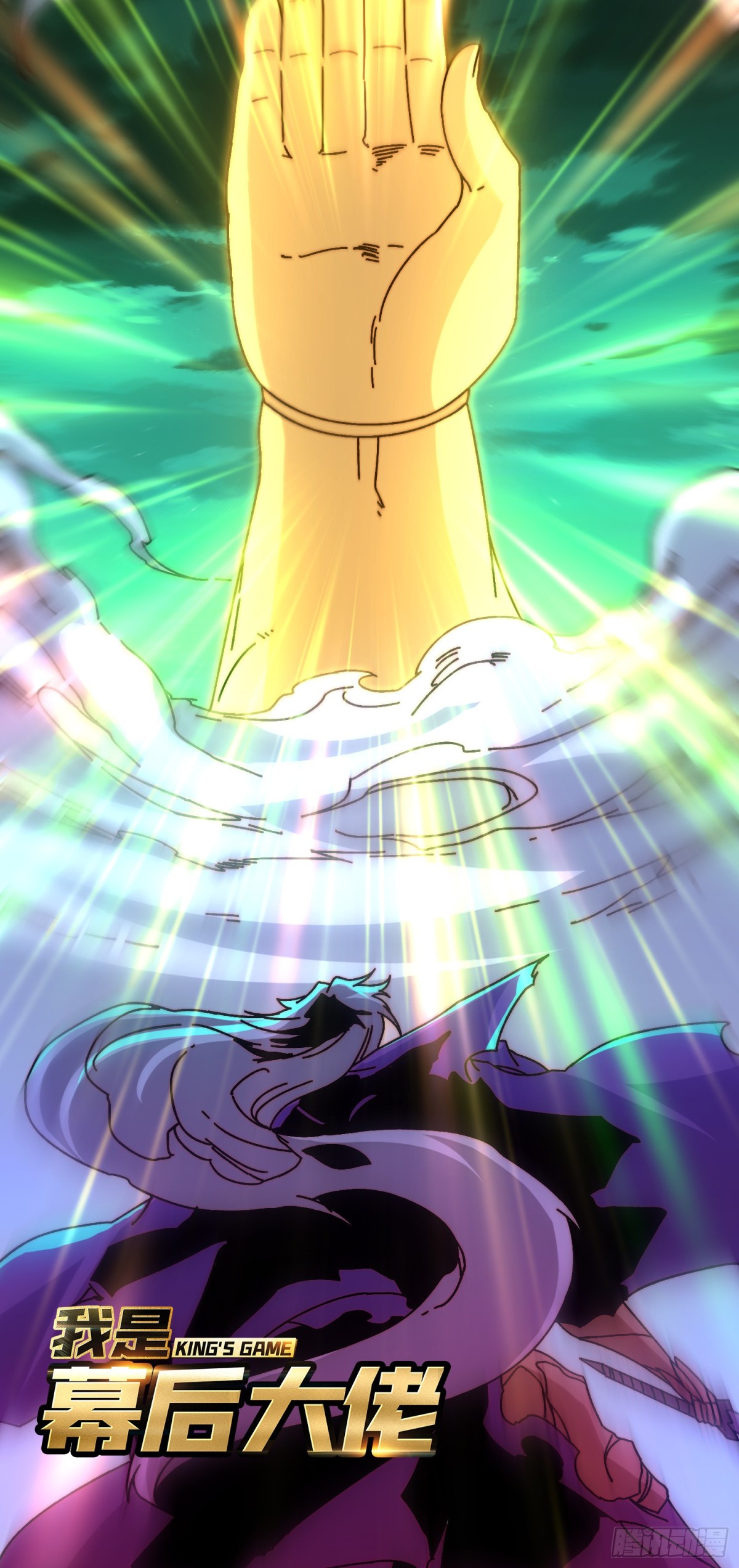 天尊(1/2)-第66话