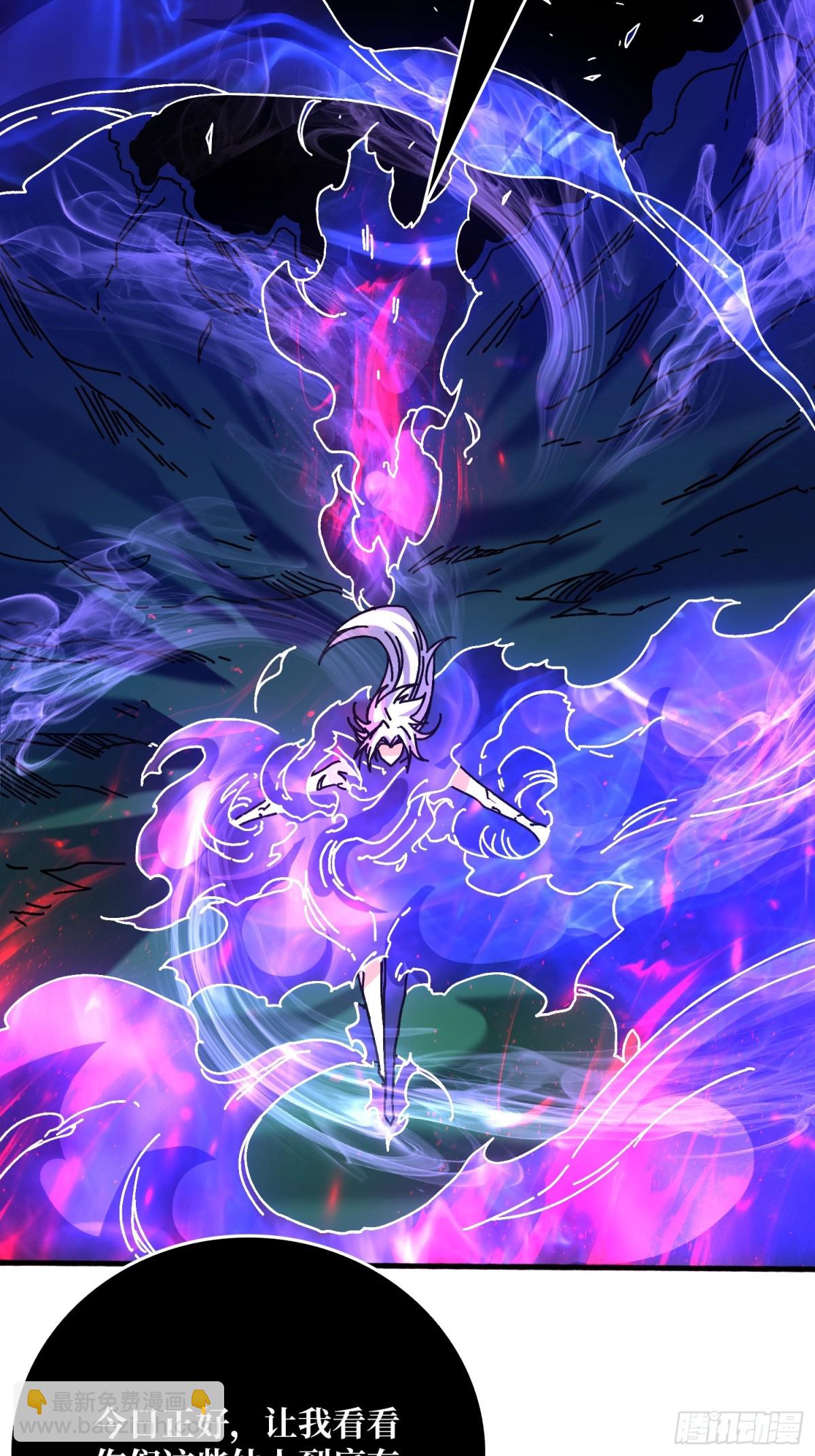 天尊(1/2)-第66话