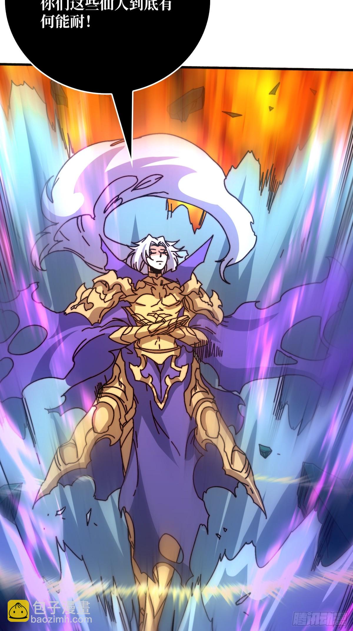 天尊(1/2)-第66话