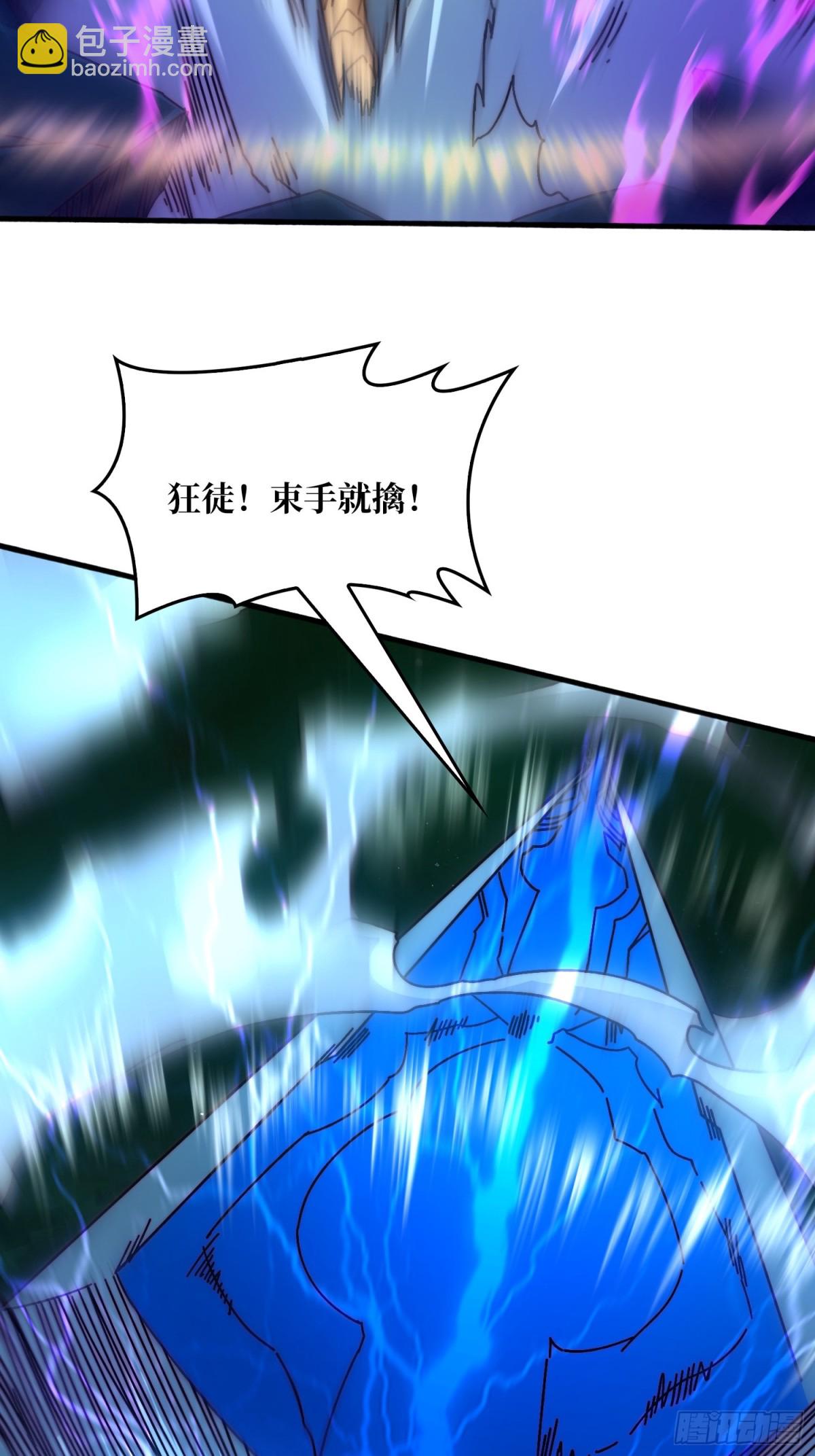 天尊(1/2)-第66话