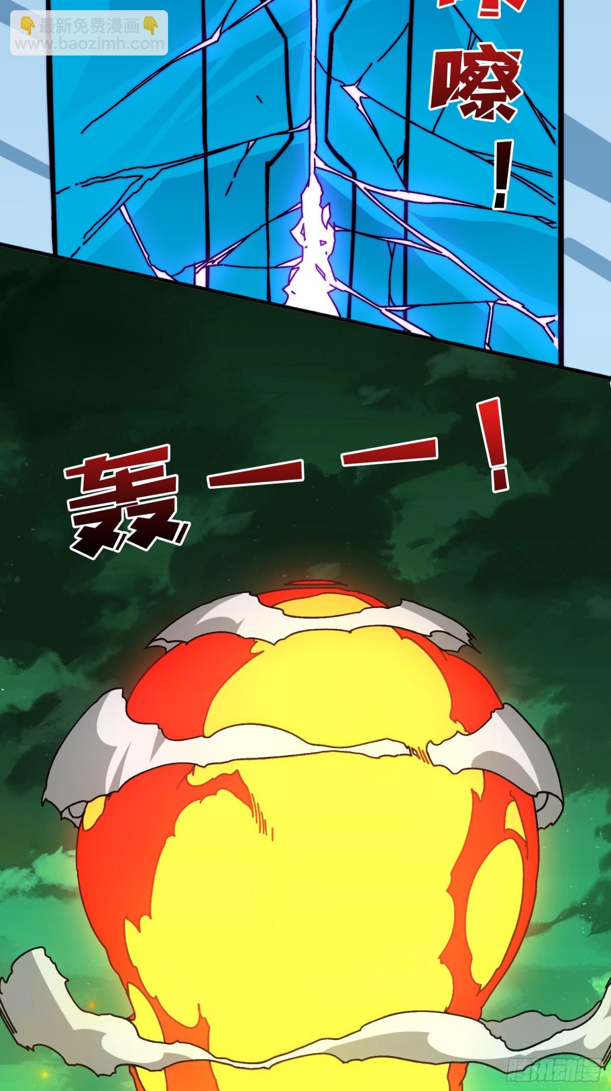 天尊(1/2)-第66话