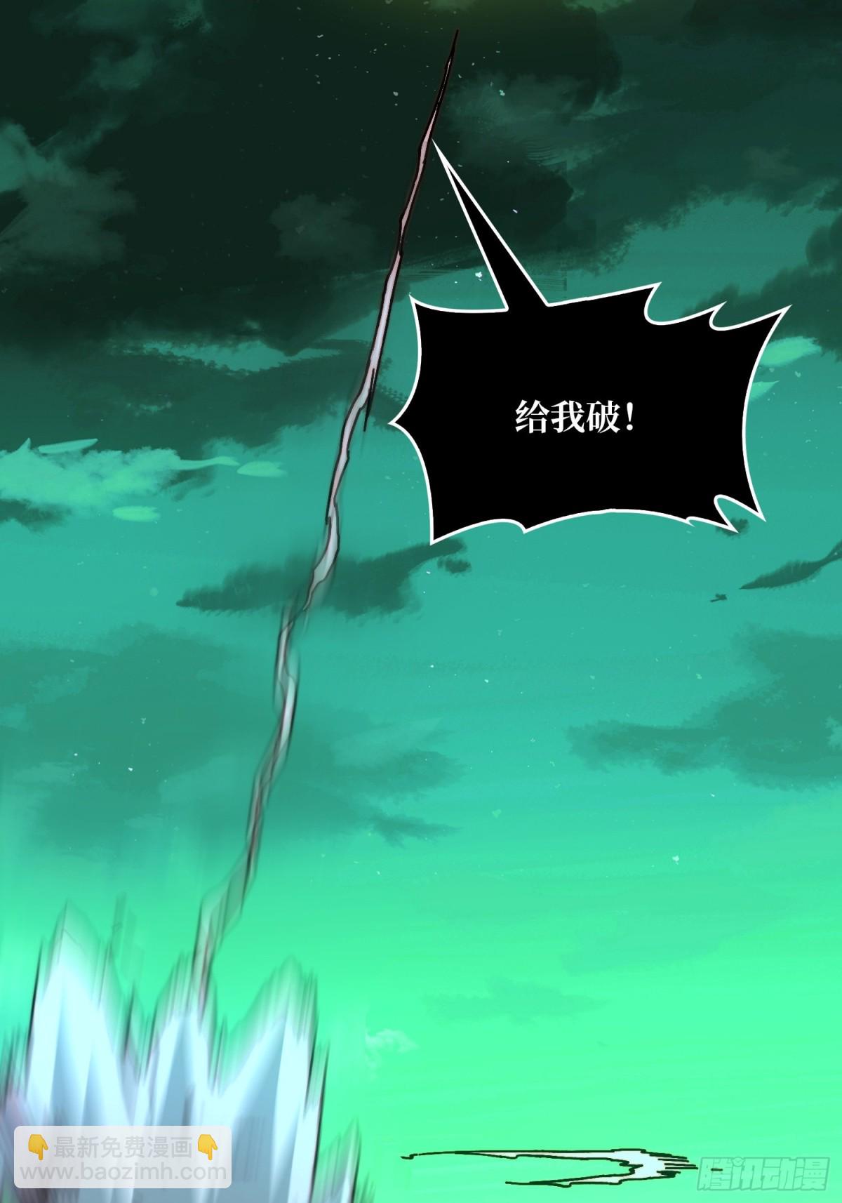 天尊(1/2)-第66话