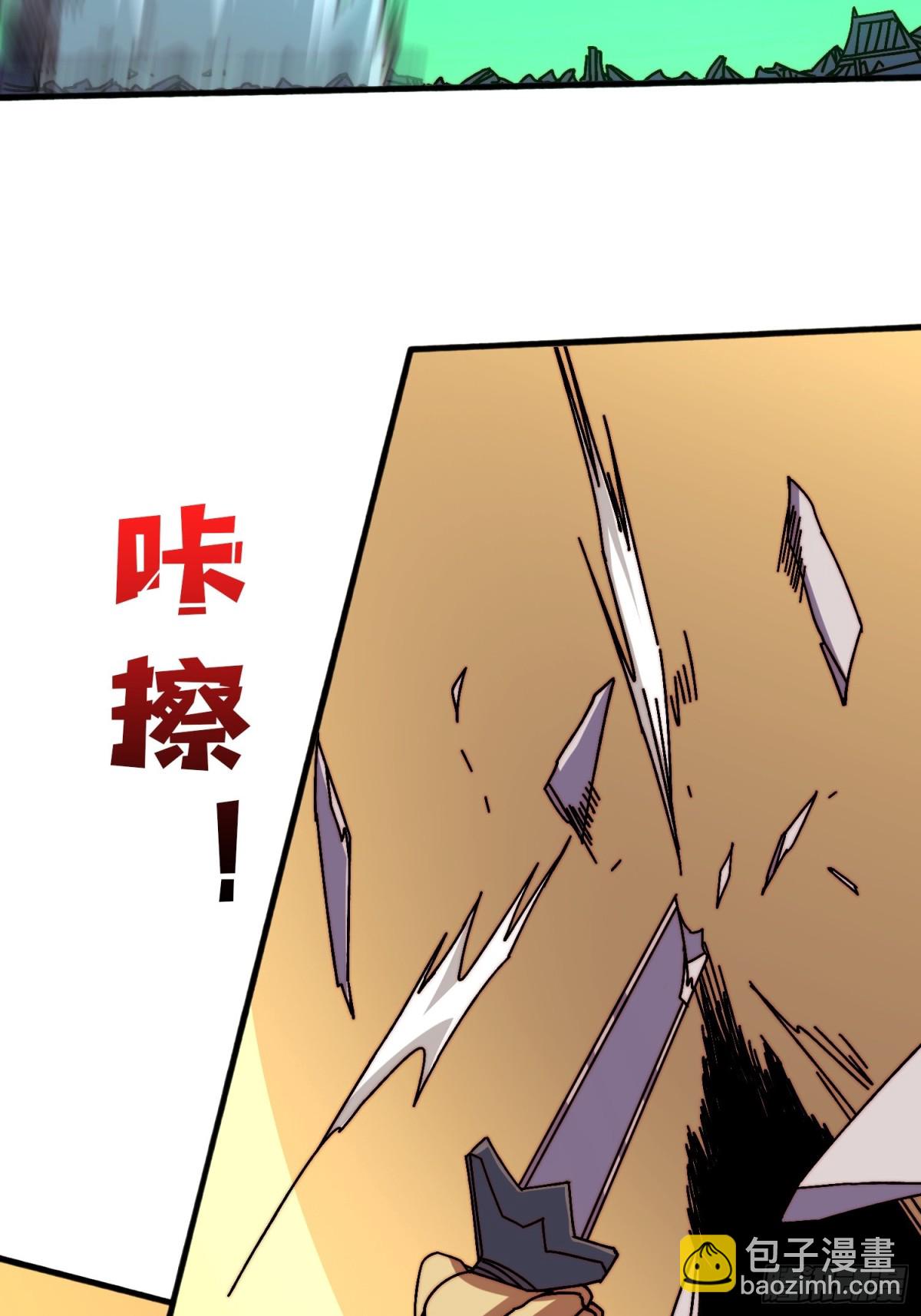 天尊(1/2)-第66话