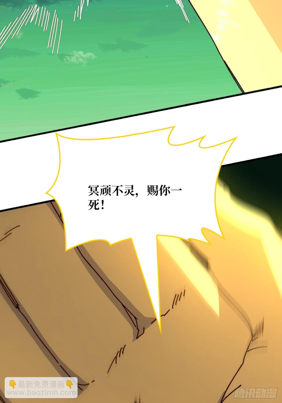 天尊(1/2)-第66话