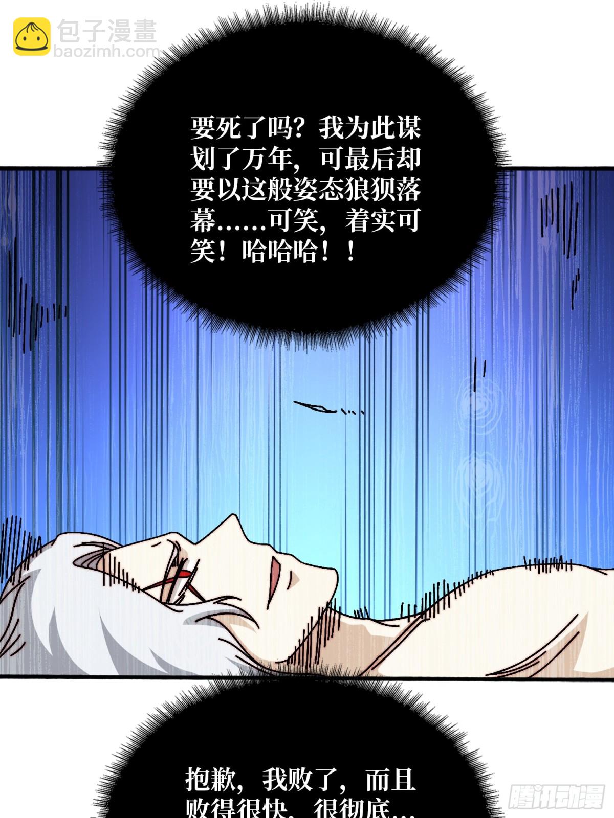 天尊(1/2)-第66话