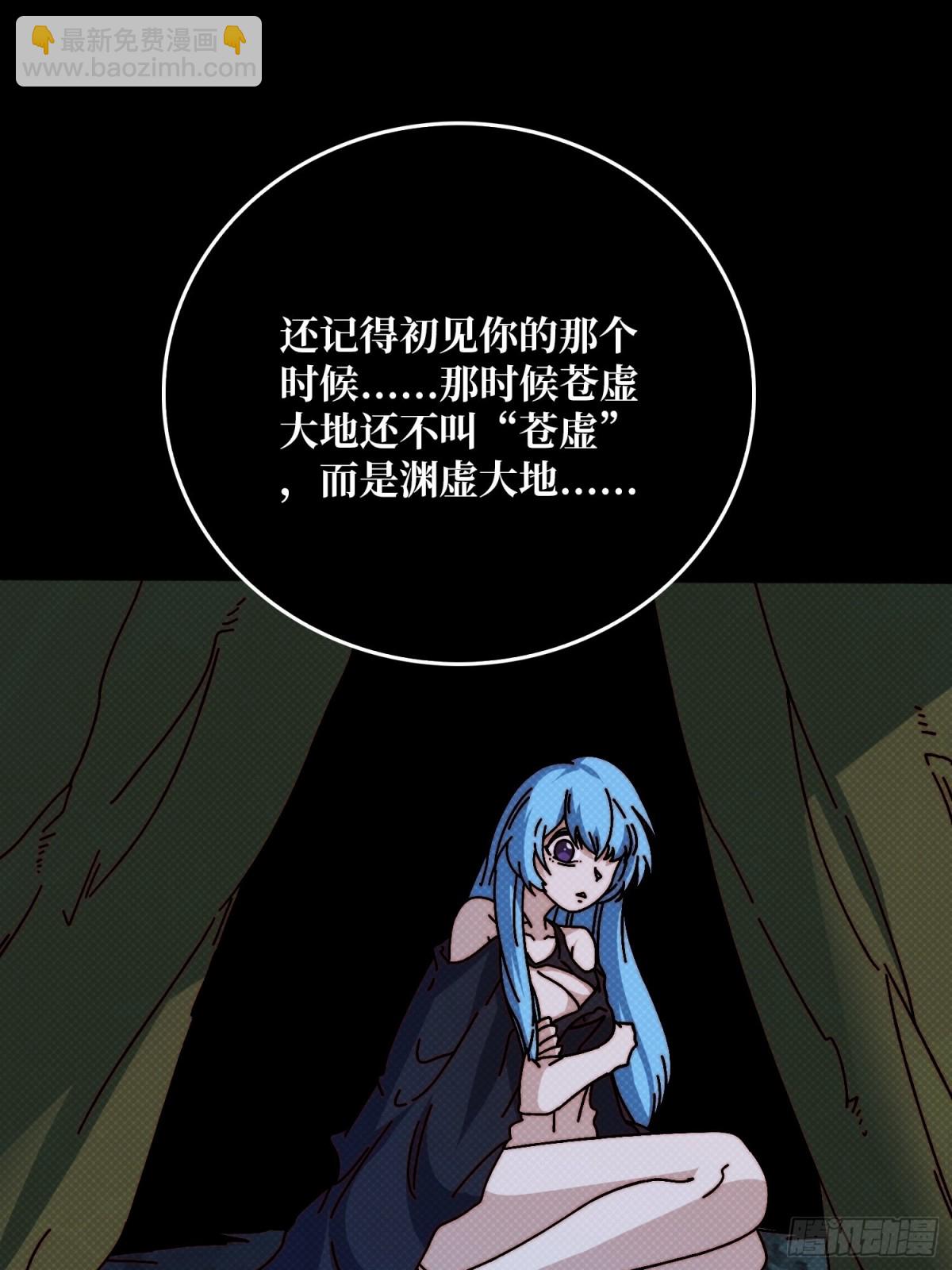 天尊(1/2)-第66话