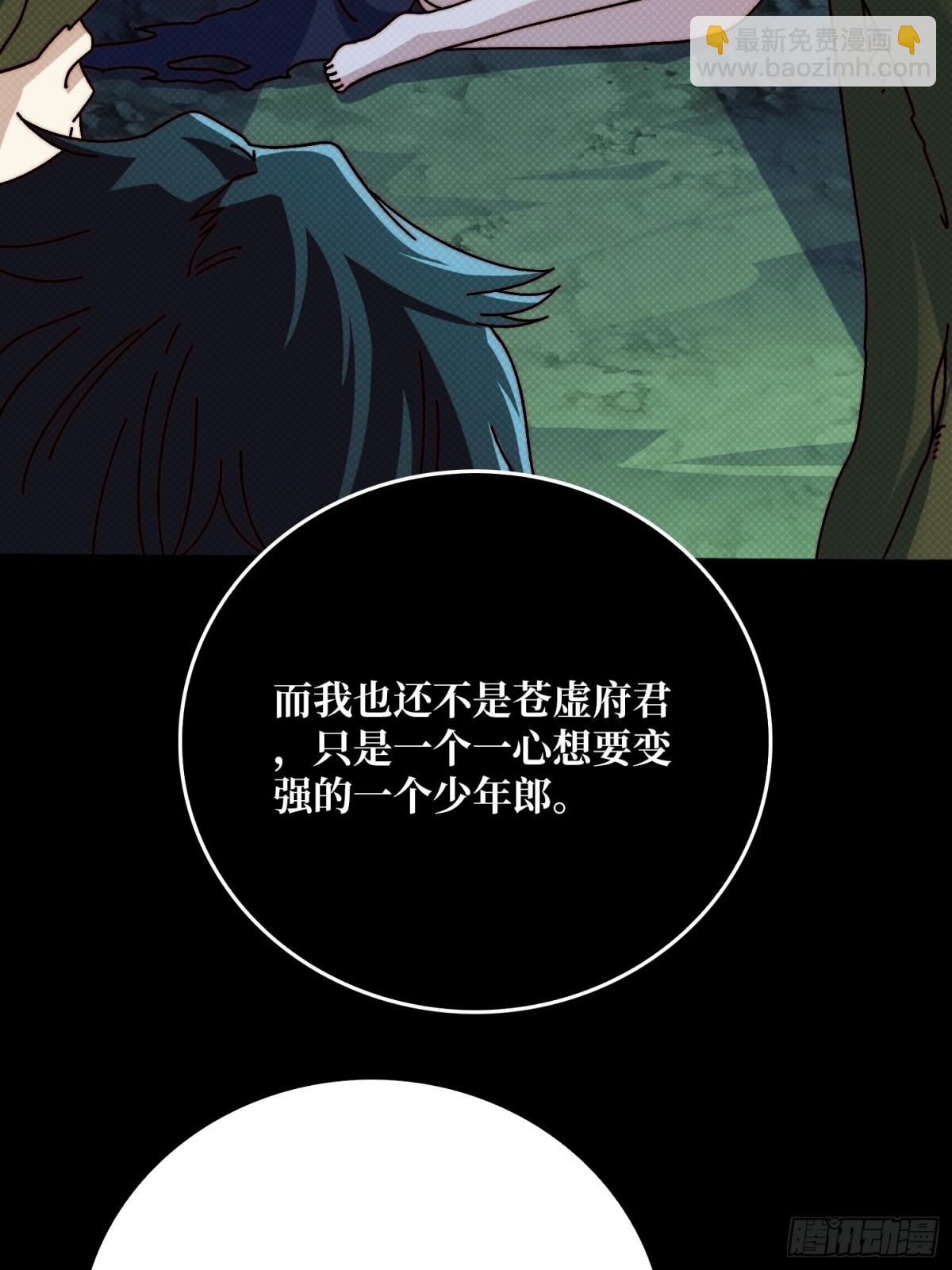 天尊(1/2)-第66话