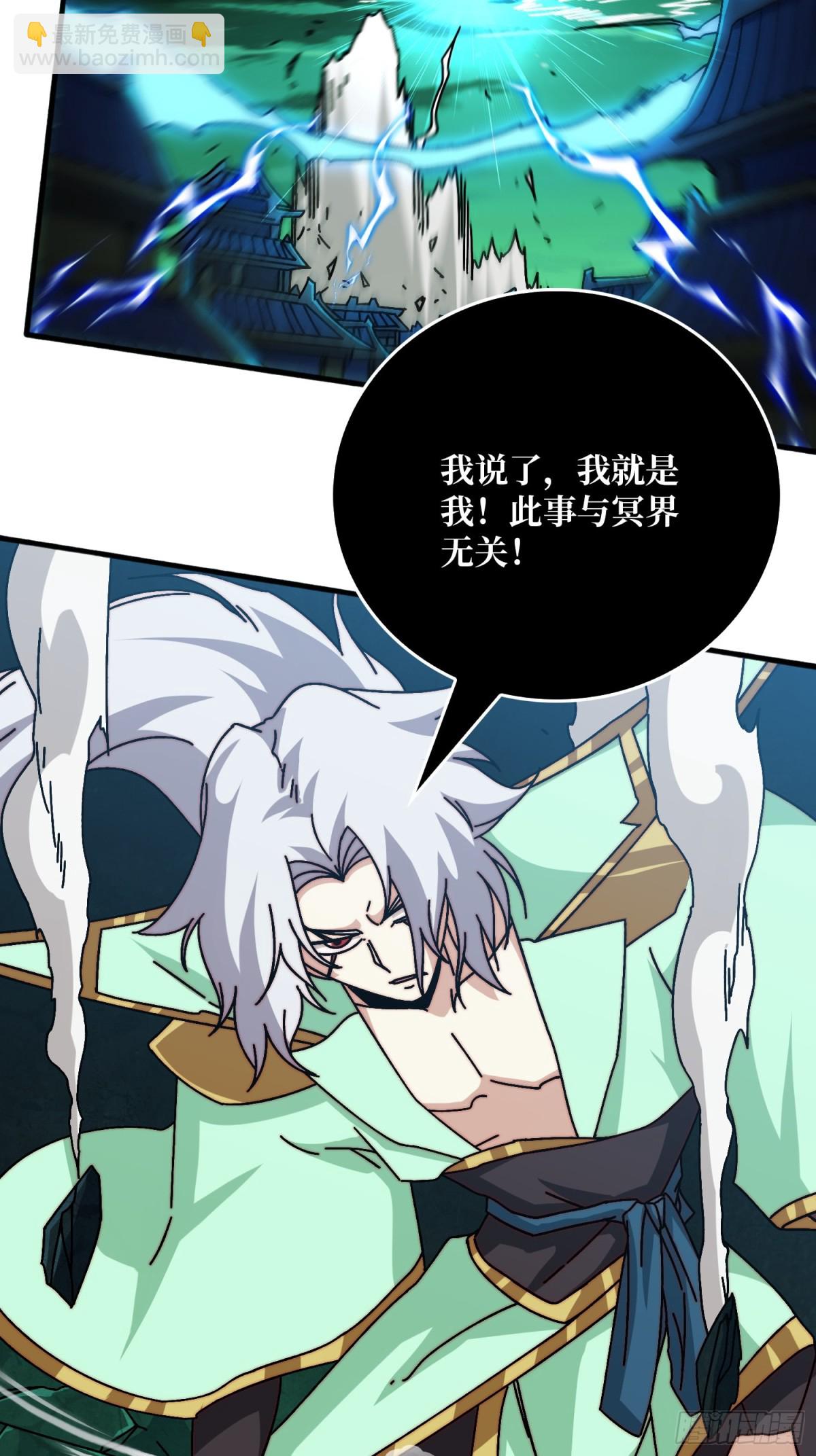 天尊(1/2)-第66话