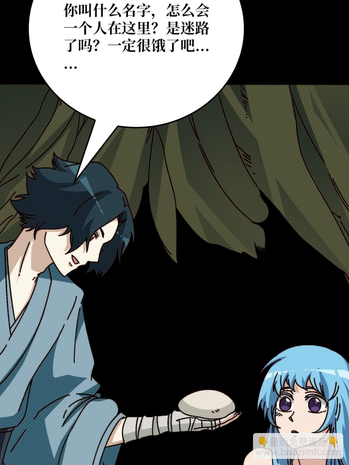 天尊(1/2)-第66话