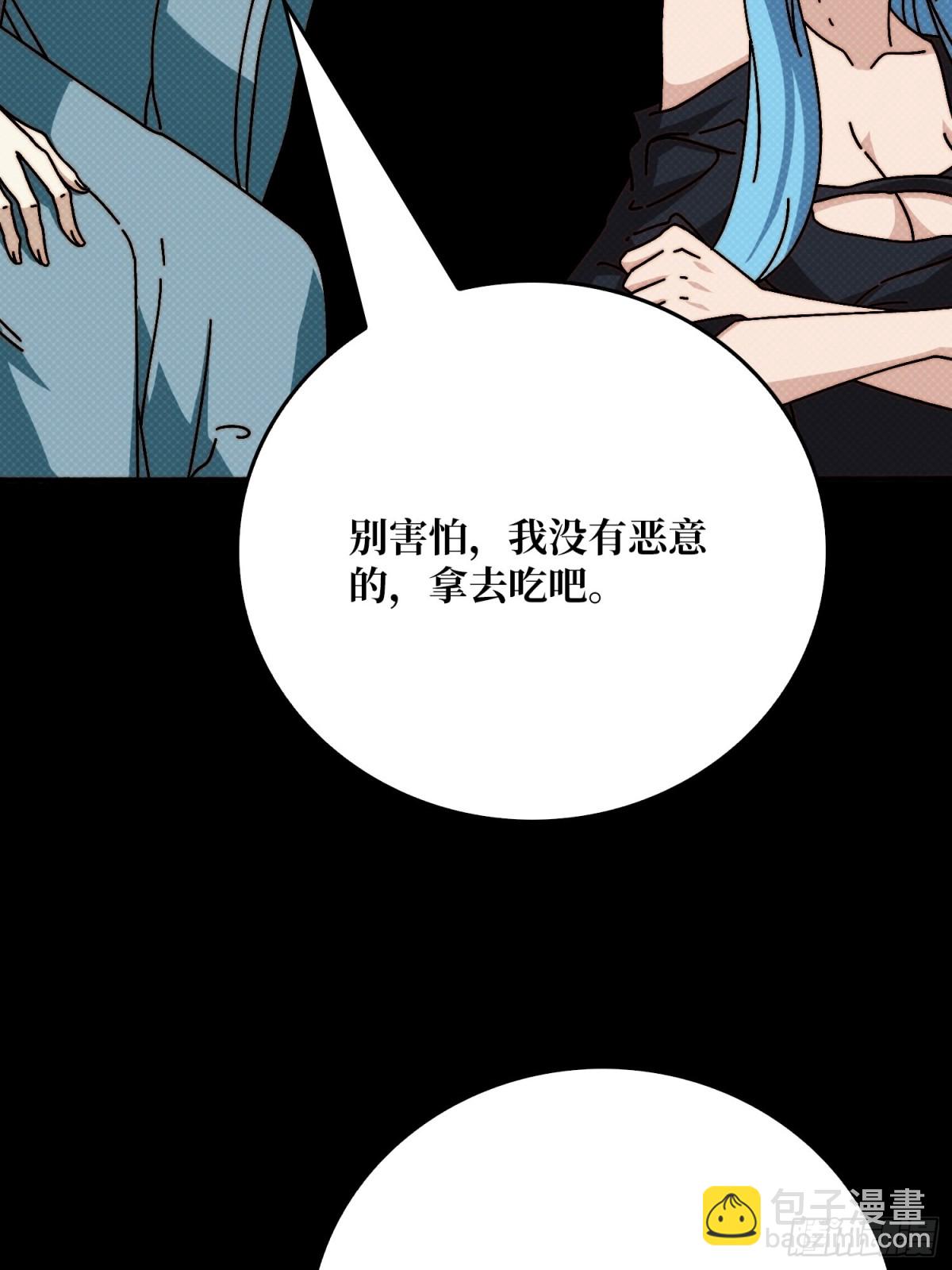 天尊(1/2)-第66话