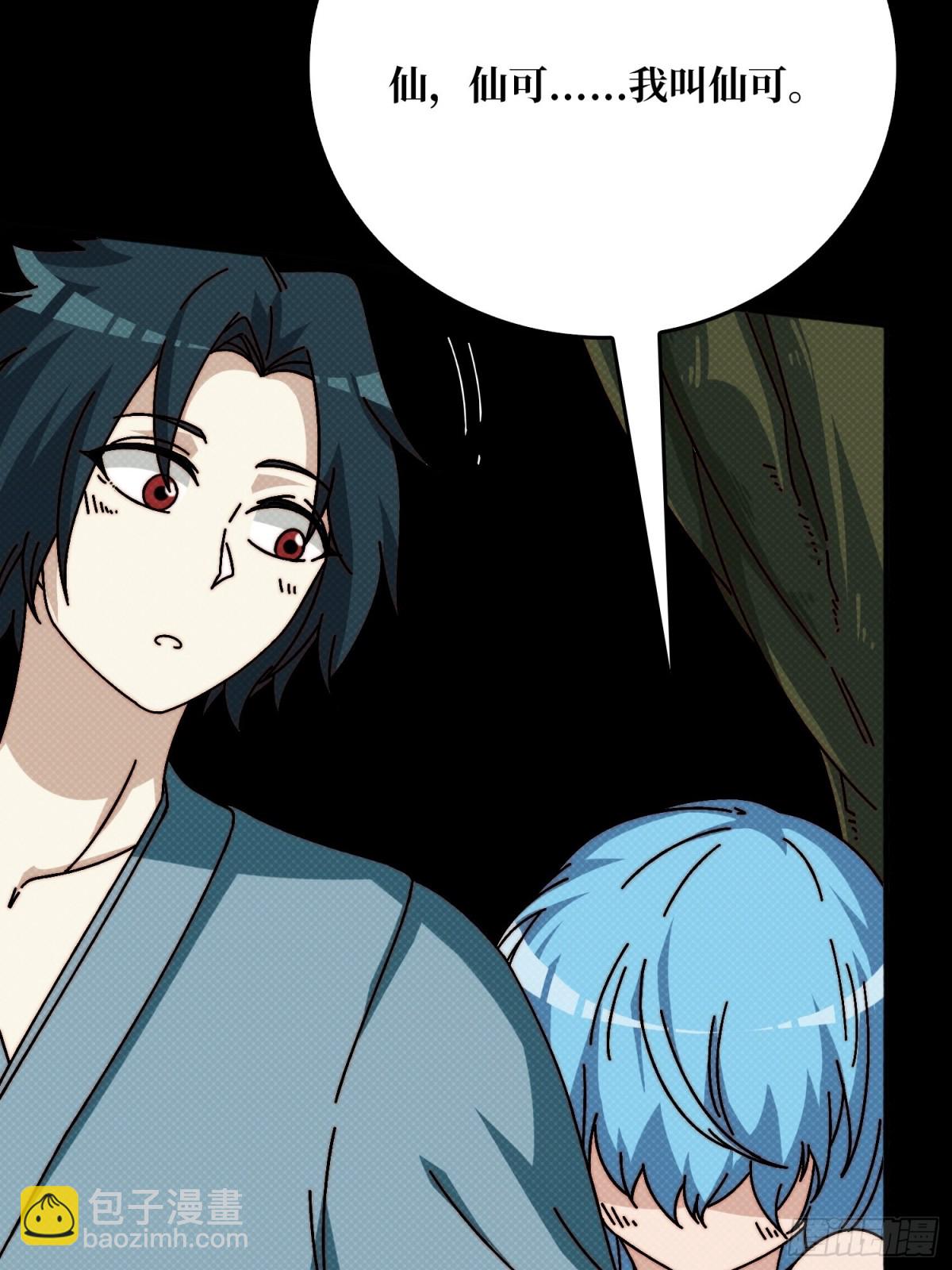 天尊(1/2)-第66话