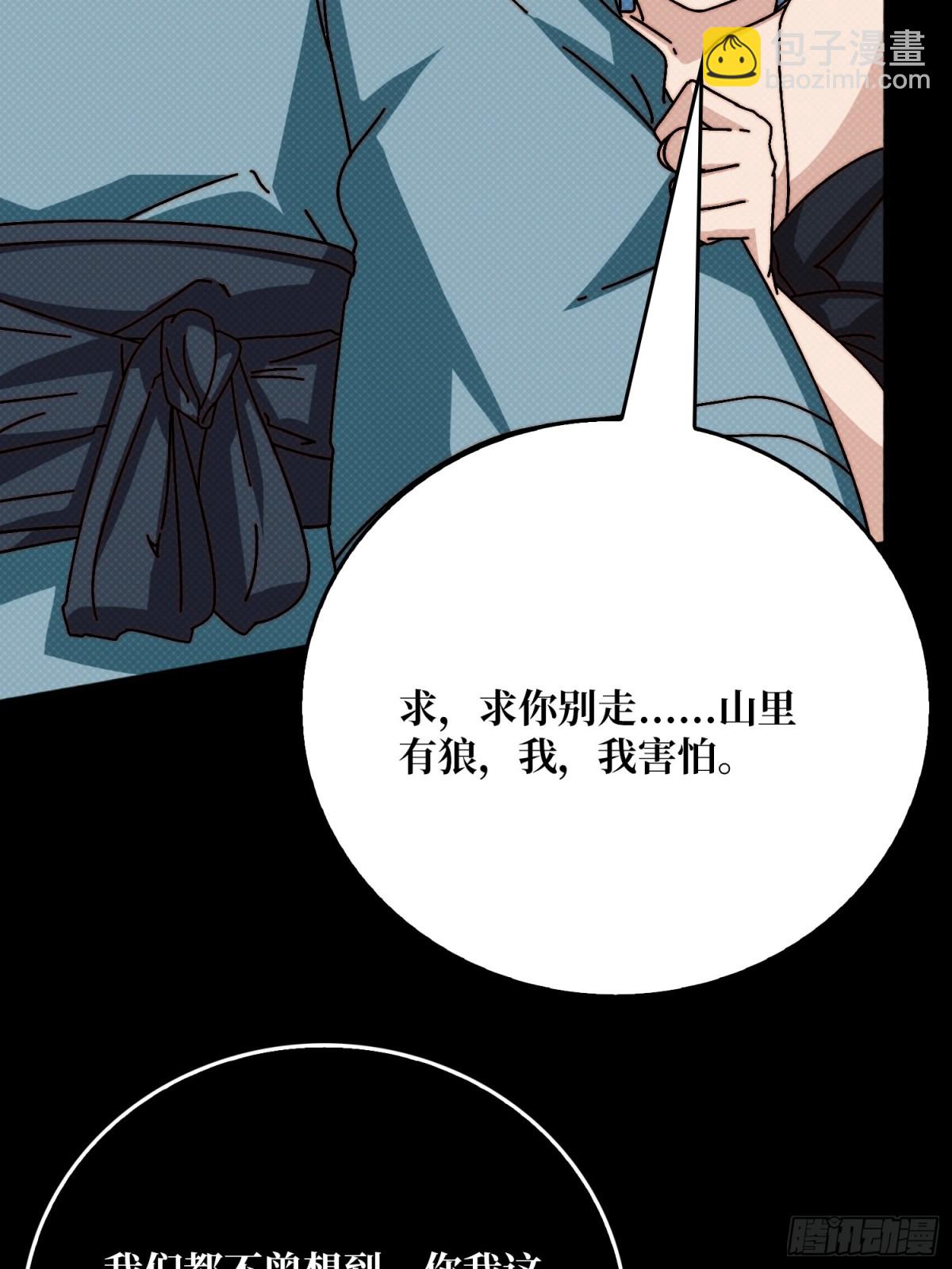 天尊(1/2)-第66话