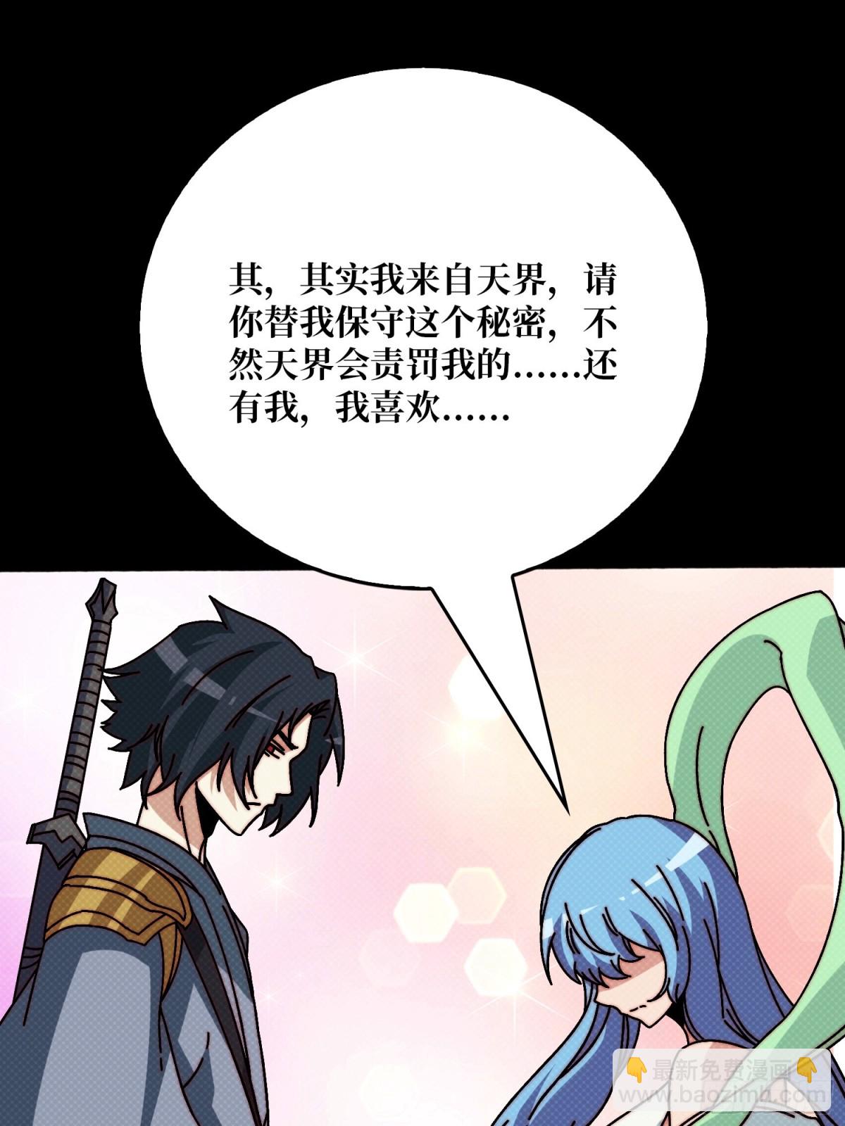 天尊(1/2)-第66话