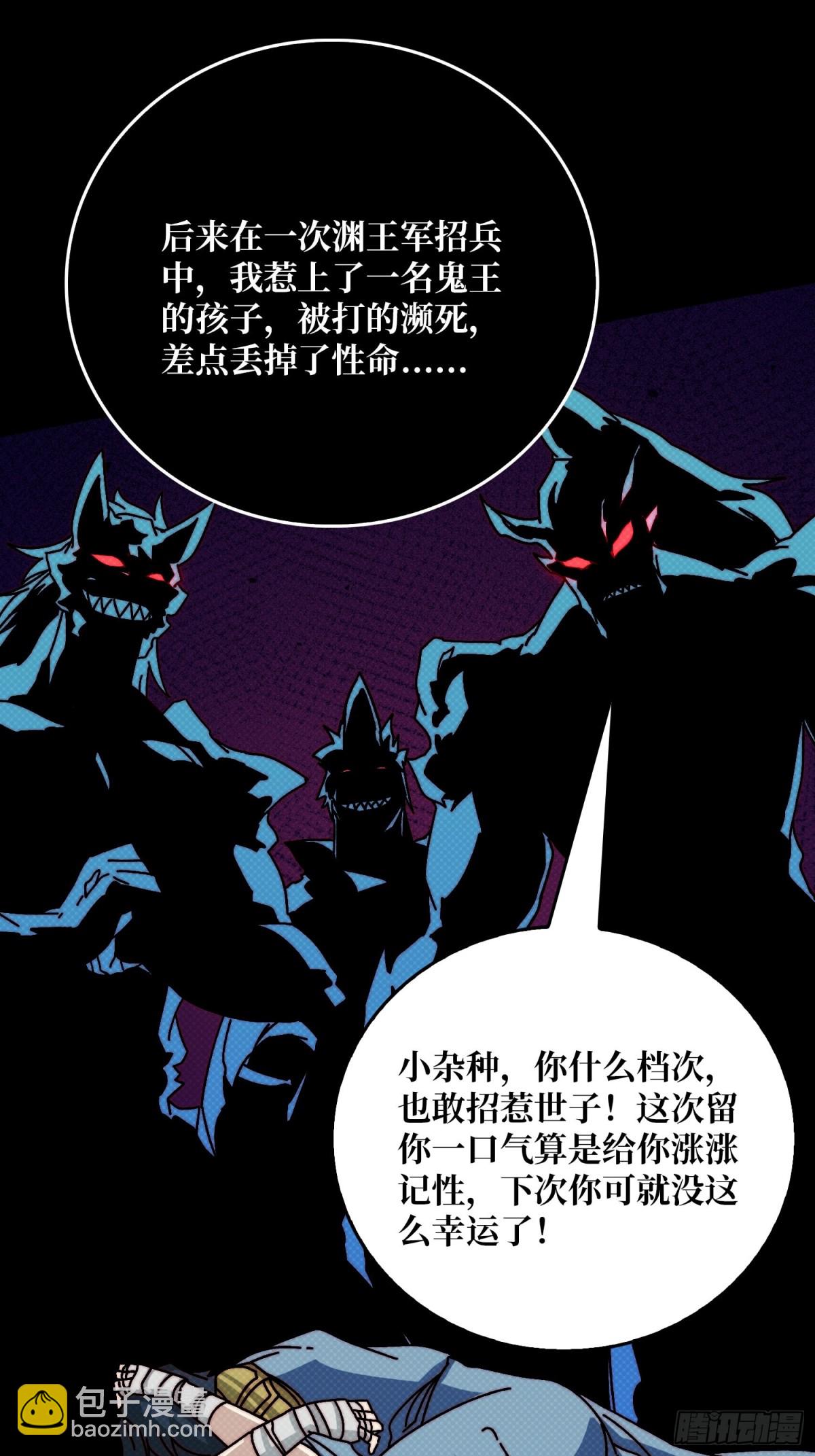 天尊(1/2)-第66话