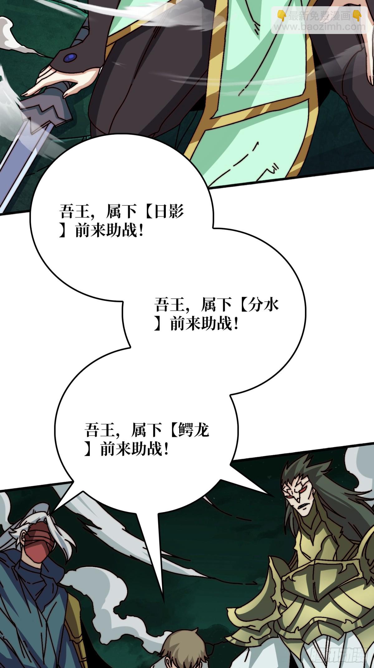 天尊(1/2)-第66话