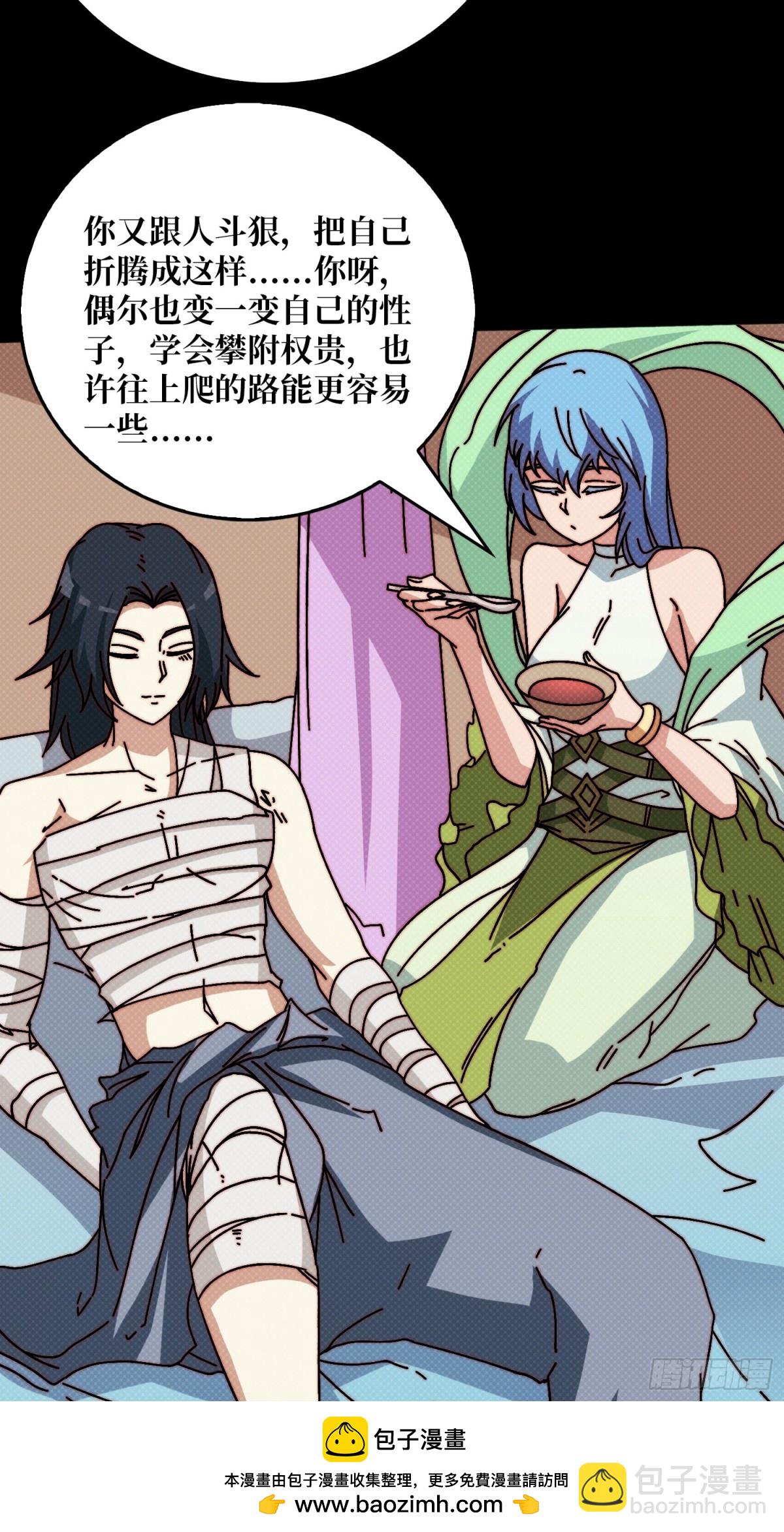 天尊(1/2)-第66话