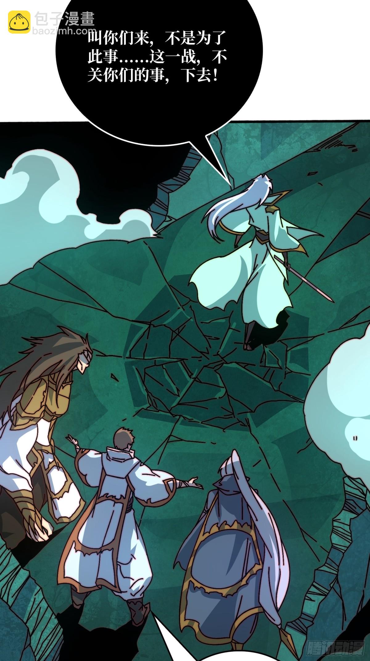 天尊(1/2)-第66话