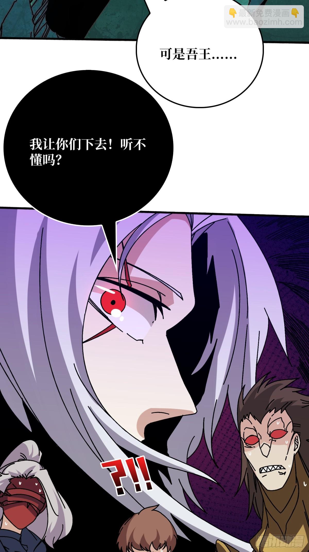 天尊(1/2)-第66话