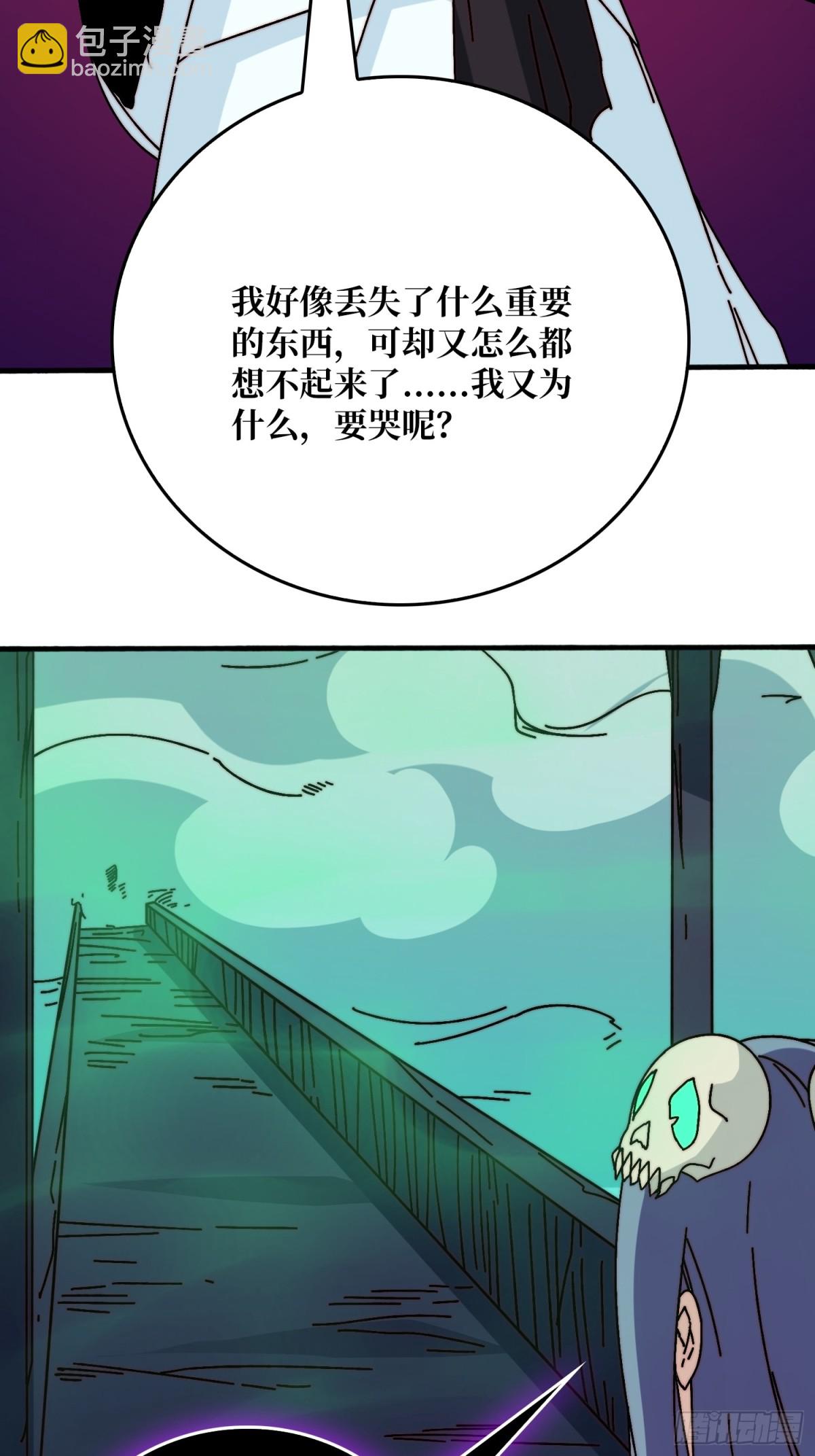 忘川之上(1/2)-第68话