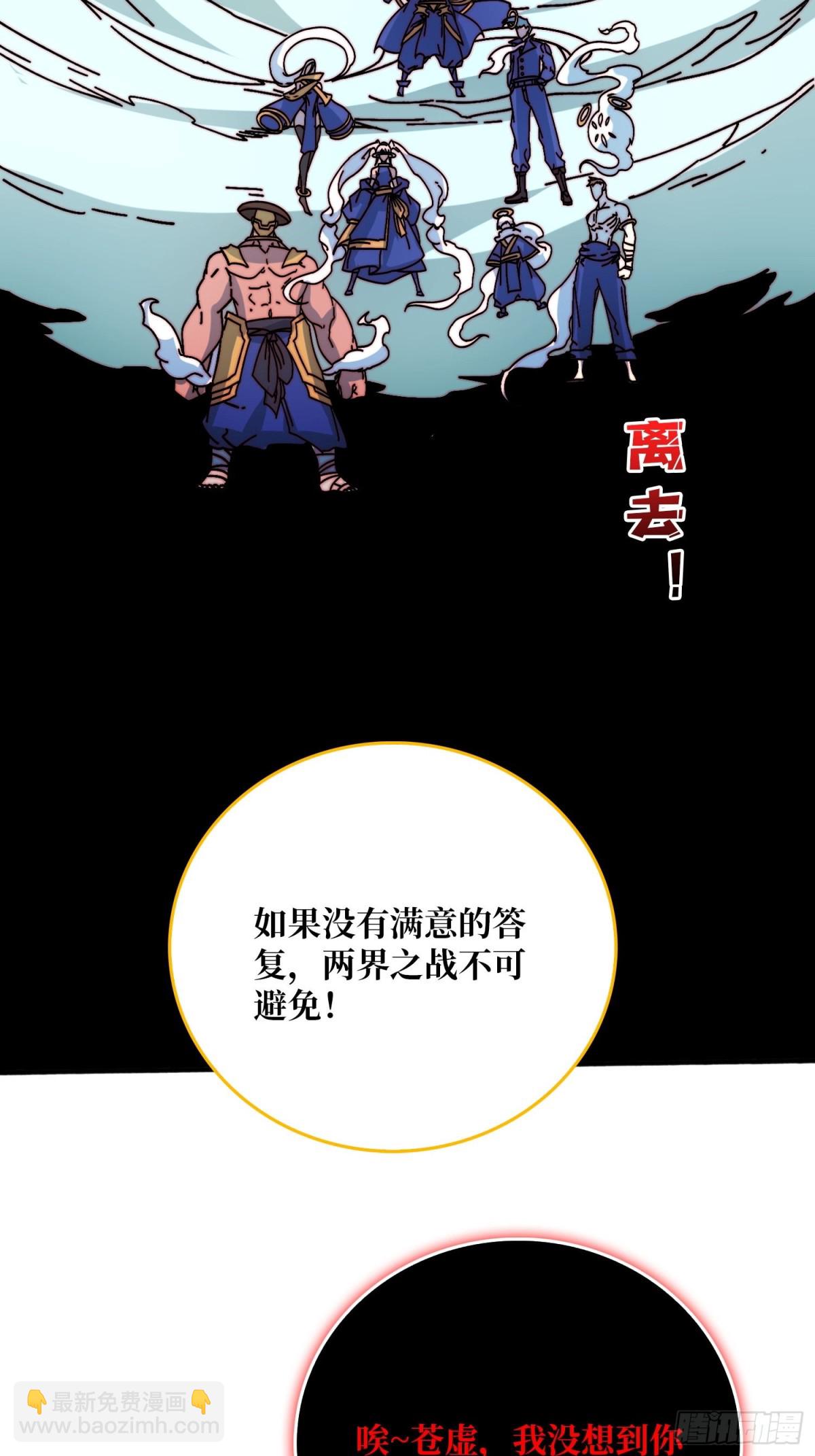 忘川之上(1/2)-第68话