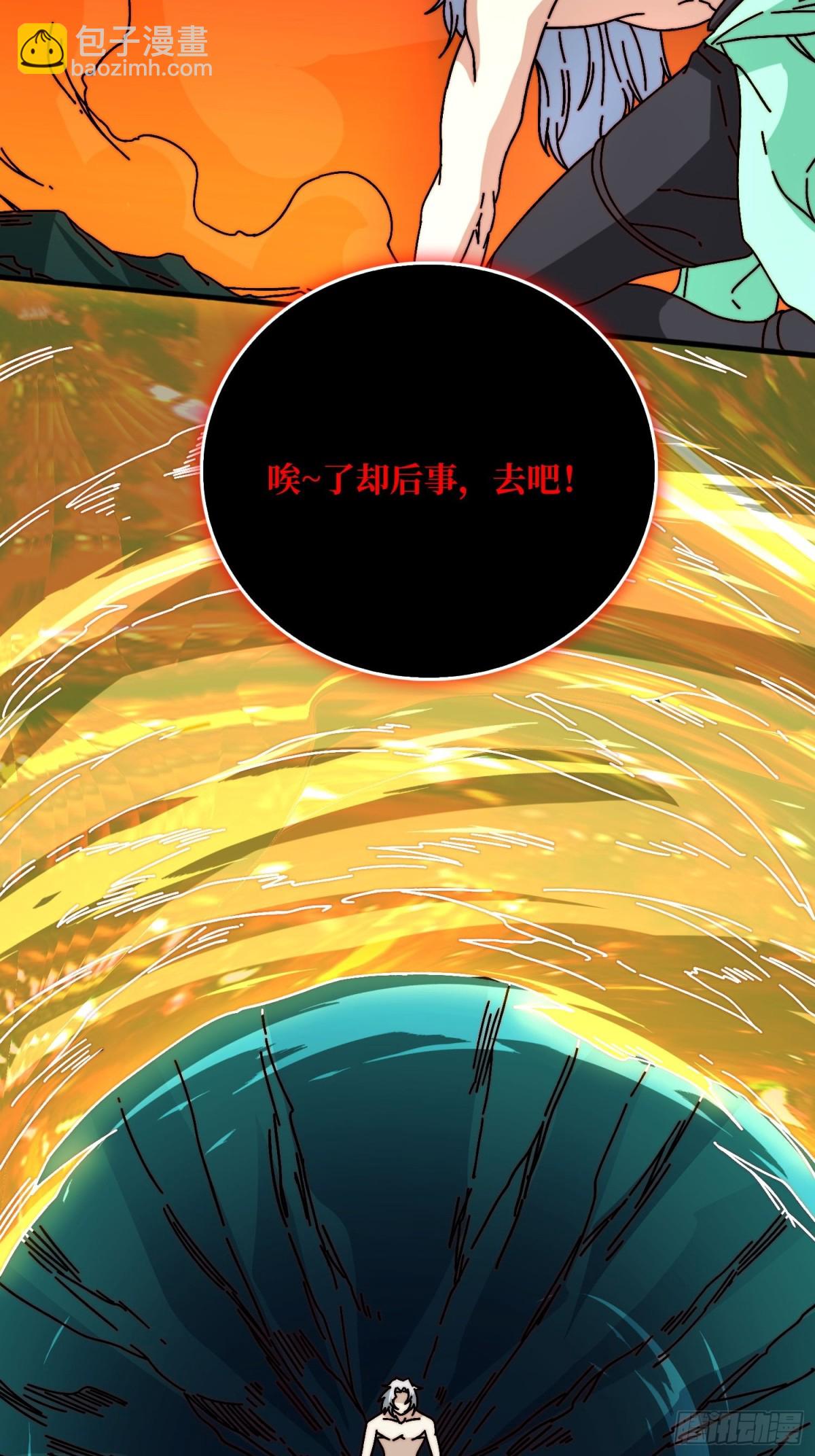 忘川之上(1/2)-第68话