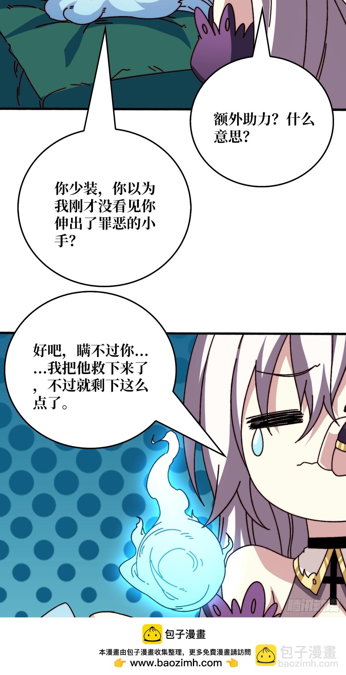 忘川之上(1/2)-第68话